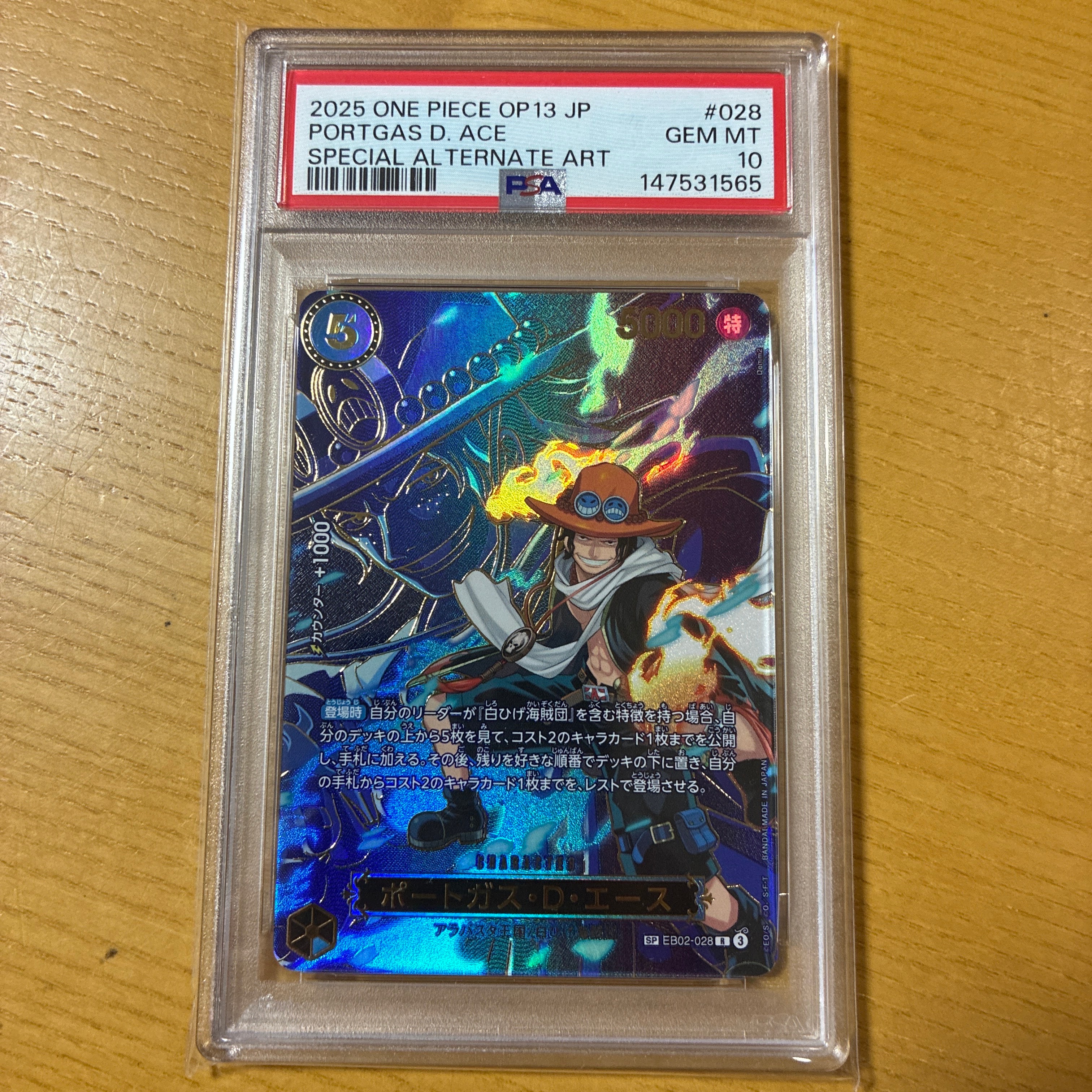 PSA10】ポートガス・D・エース R-SPC [EB02-028](ブースターパック