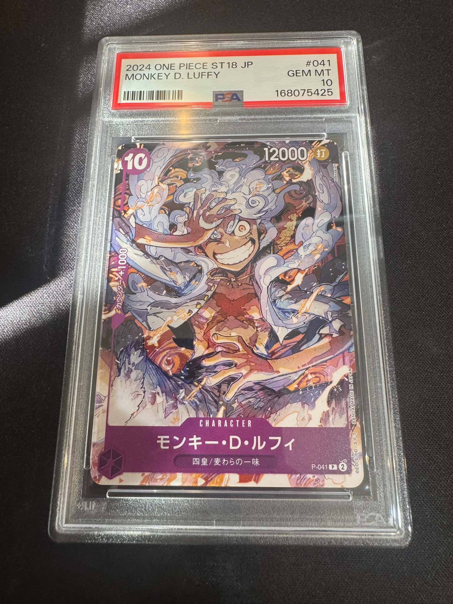 PSA10】モンキー・D・ルフィ P [P-041](スタートデッキ「紫 モンキー