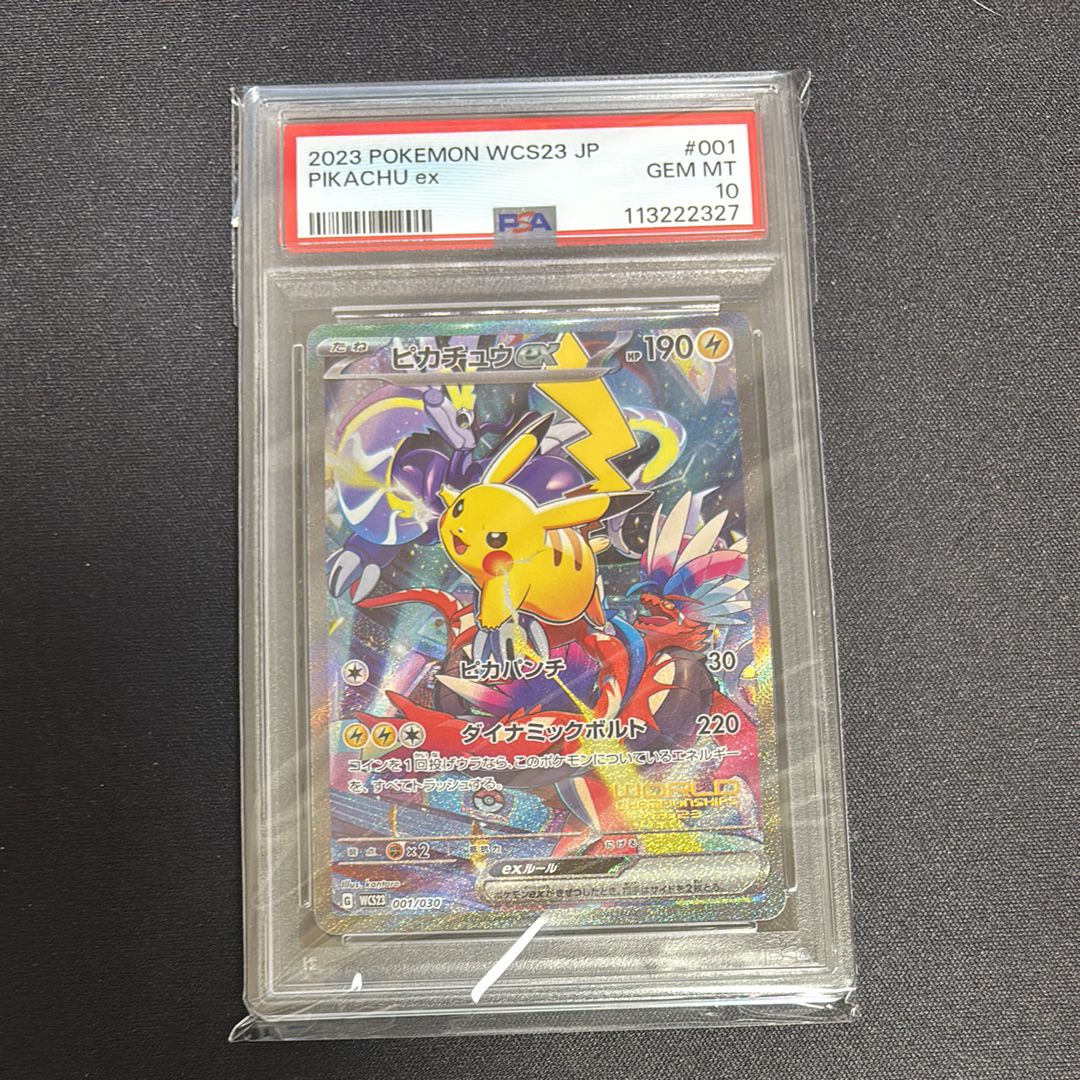 ピカチュウex [WCS23 001/030](ポケモンワールドチャンピオンシップス2023横浜 記念デッキ「ピカチュウ」)