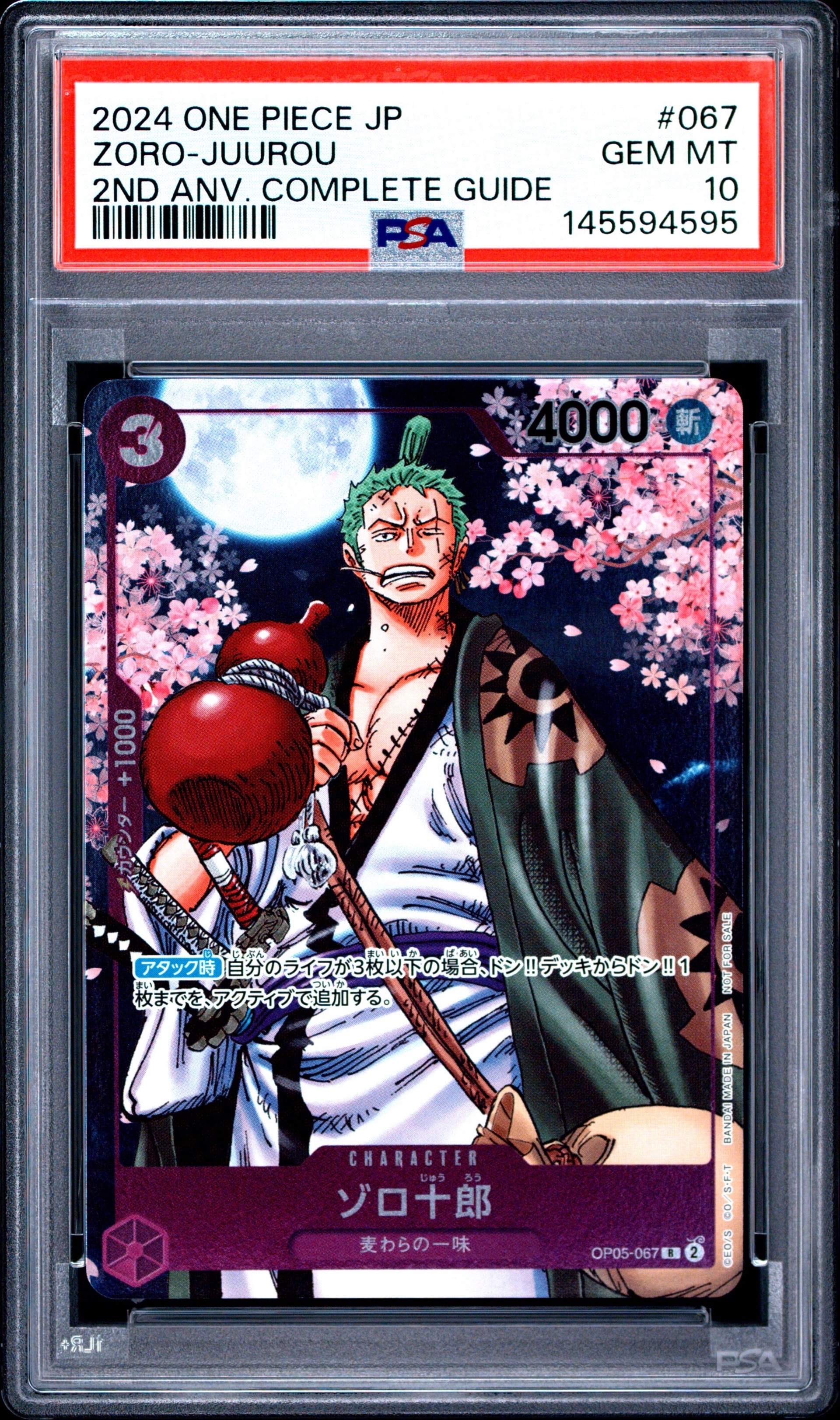 PSA10】ゾロ十郎 R-SPC [OP05-067](ブースターパック「新たなる皇帝