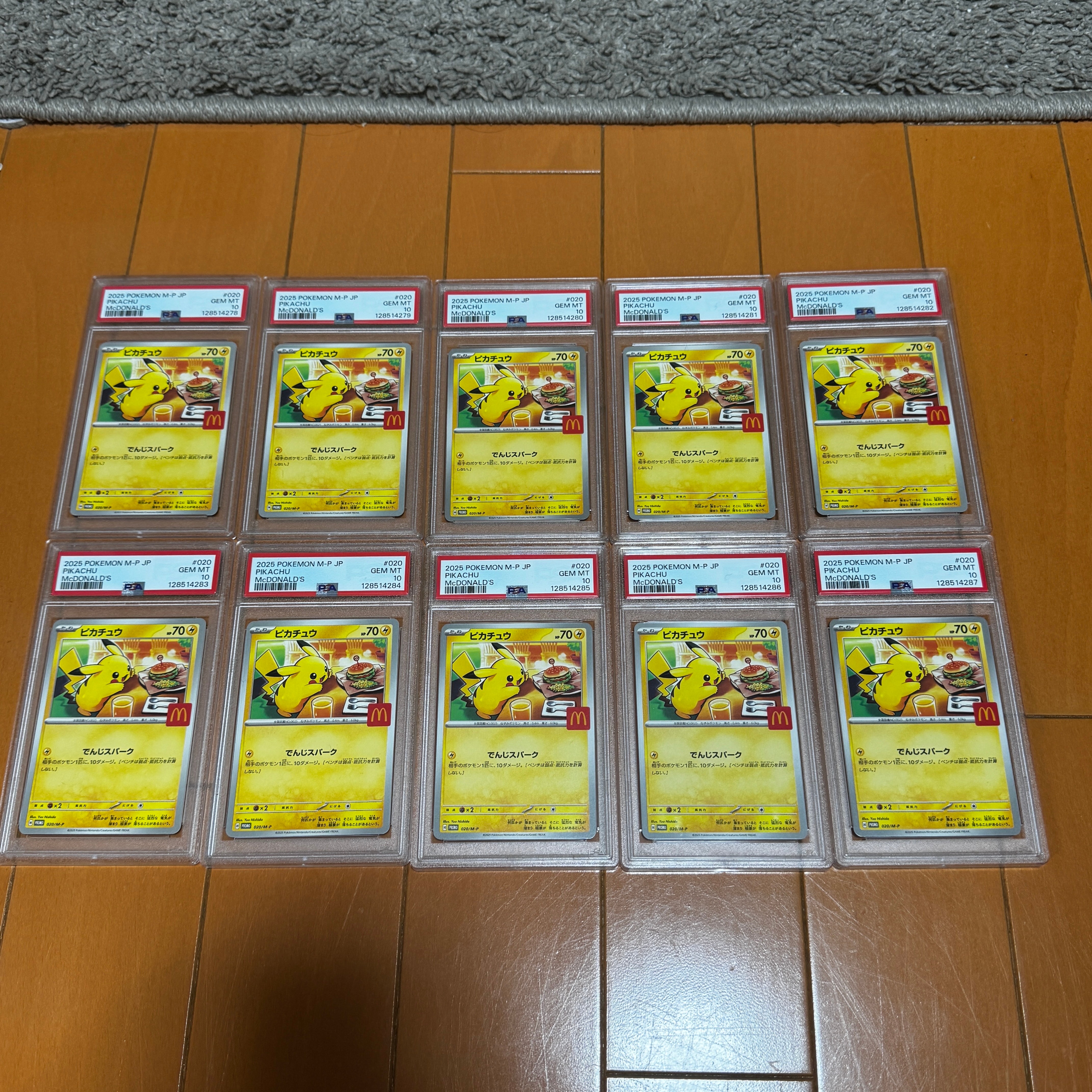 ピカチュウ P [M-P 020](プロモカードパック「マクドナルド ハッピーセット2025」)