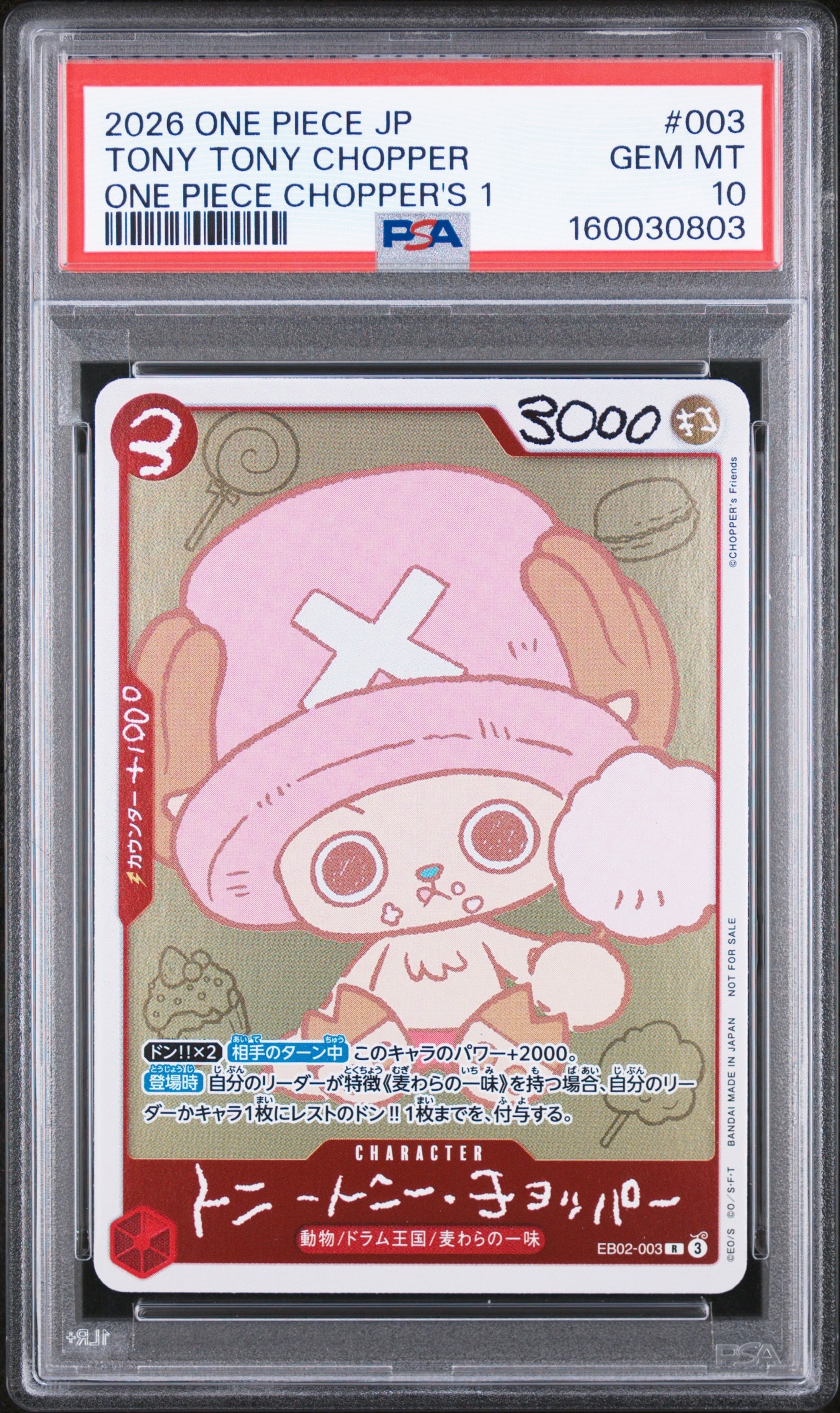 トニートニー・チョッパー R [EB02-003](プロモーションカード「ONE PIECE CHOPPER’s 1 ふろく」)