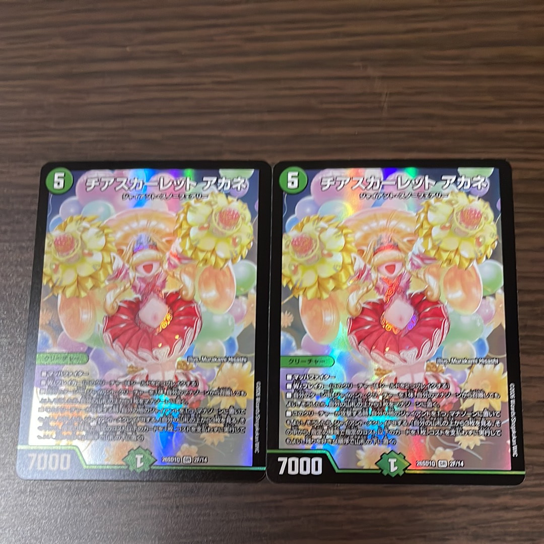 チアスカーレット アカネ SR [26SD1Q 2F/14](ドキドキつよいデッキ「25の王道」)