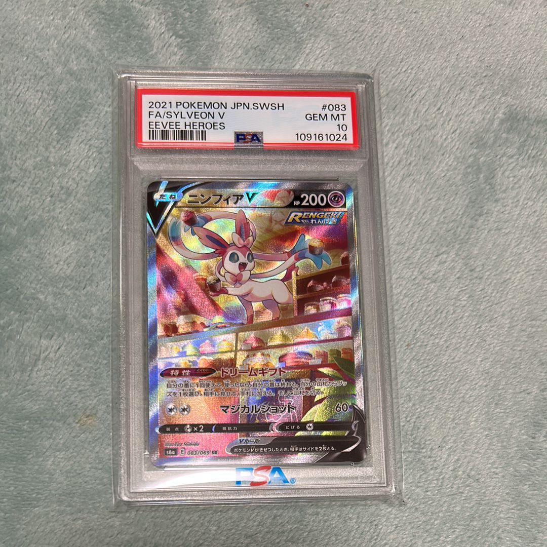 ニンフィアV SR: SA[S6a 083/069](強化拡張パック「イーブイヒーローズ」)
