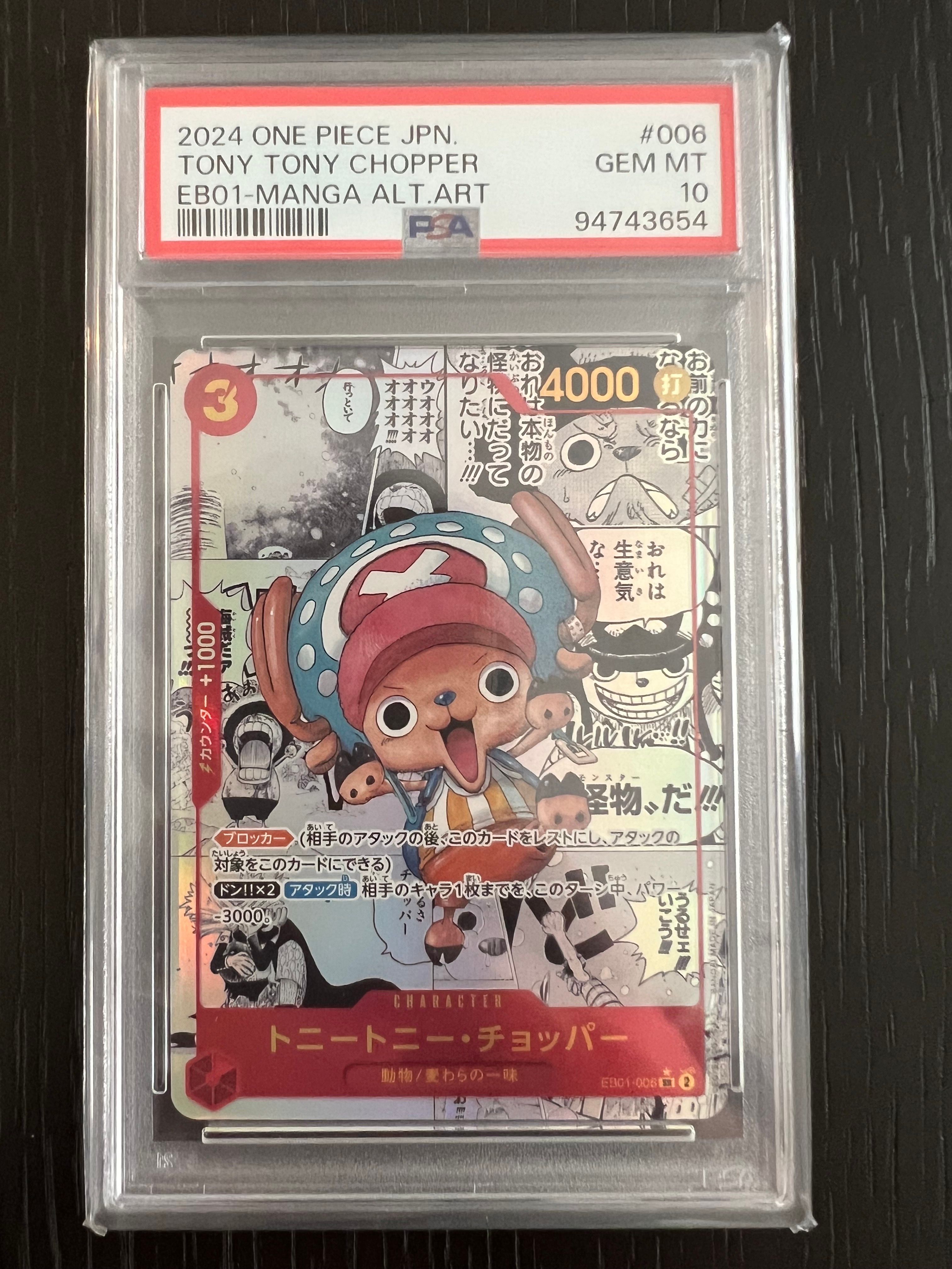 トニートニー・チョッパー SR-SP (コミパラ) :カウンター +1000文字白色 [EB01-006](エクストラブースター「メモリアルコレクション」)