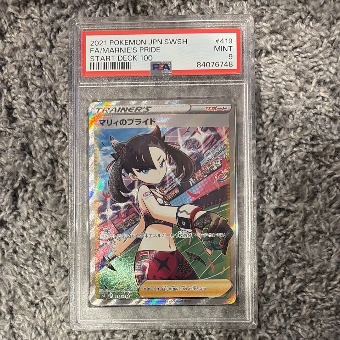マリィのプライド[SI 419/414](スタートデッキ100)の新品/中古フリマ