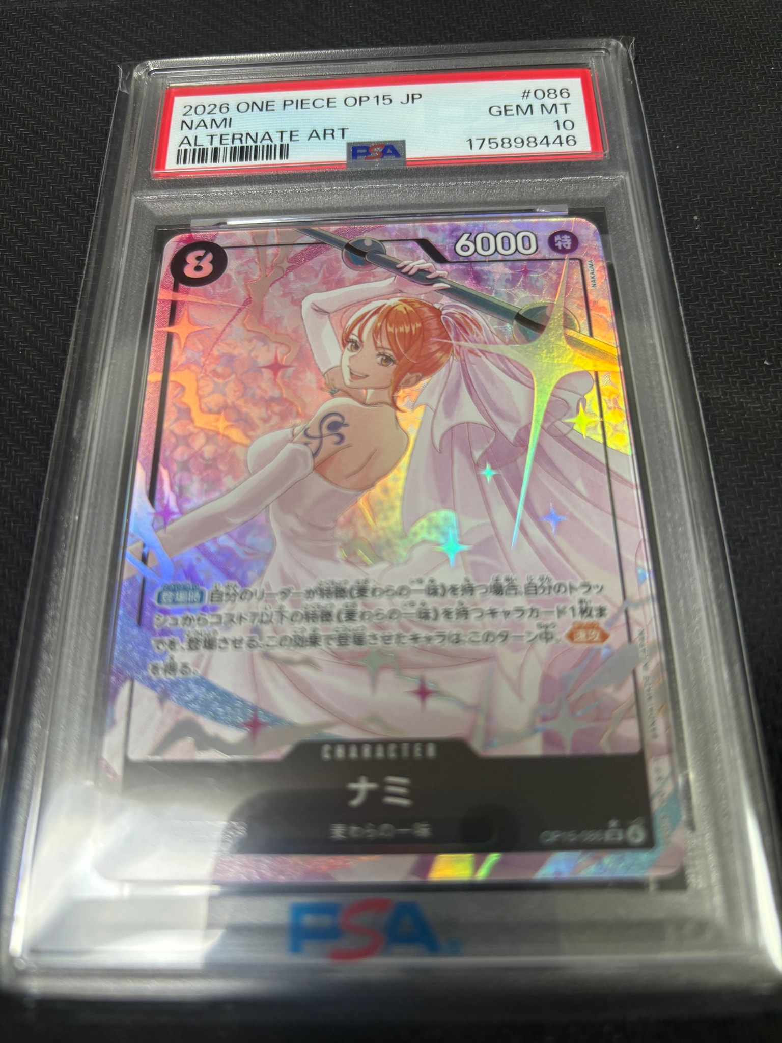 PSA10】ナミ SR-P [OP15-086](ブースターパック「神の島の冒険」) 1枚
