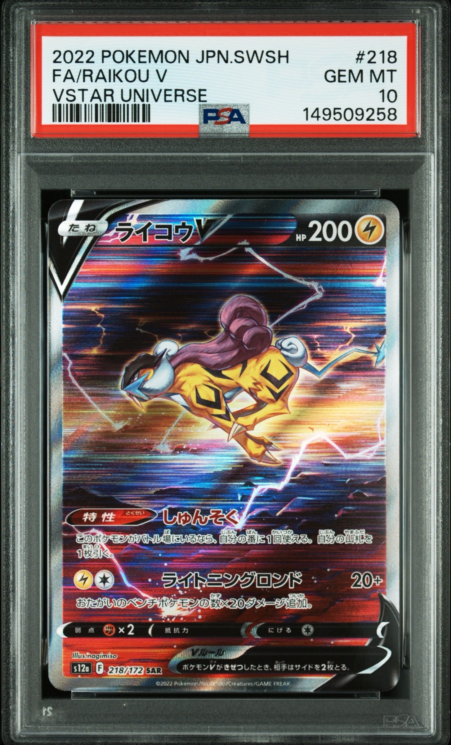 リザードン [CLL 003/032](ポケモンカードゲーム Classic)の新品/中古