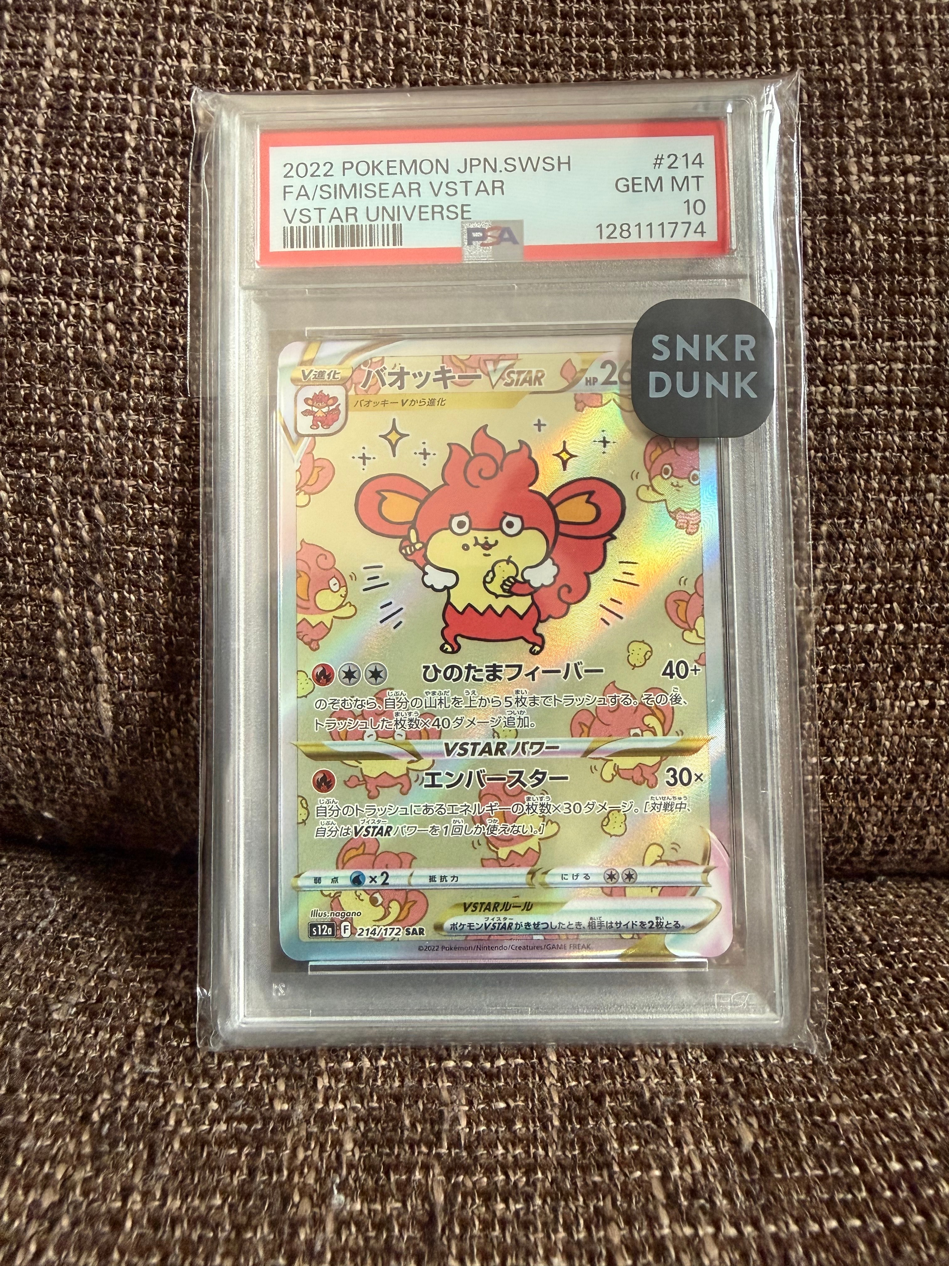 カイリューEX SR XY3 ライジングフィスト 100/096 psa10 カイリューEX SR :1ED [XY3 100/096](拡張パック「ライジングフィスト