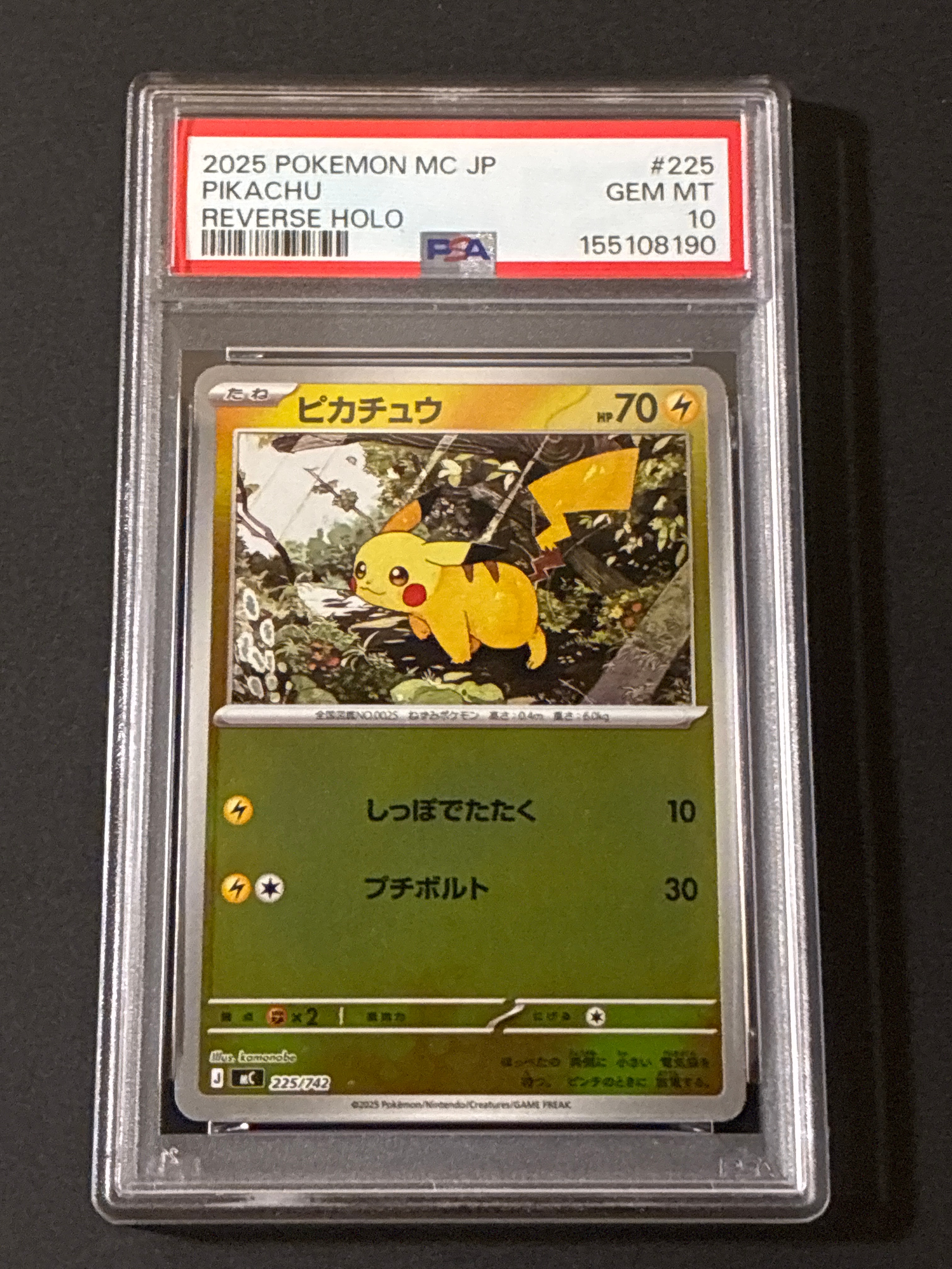 ピカチュウ :ミラー [MC 225/742](スタートデッキ100「バトルコレクション」)