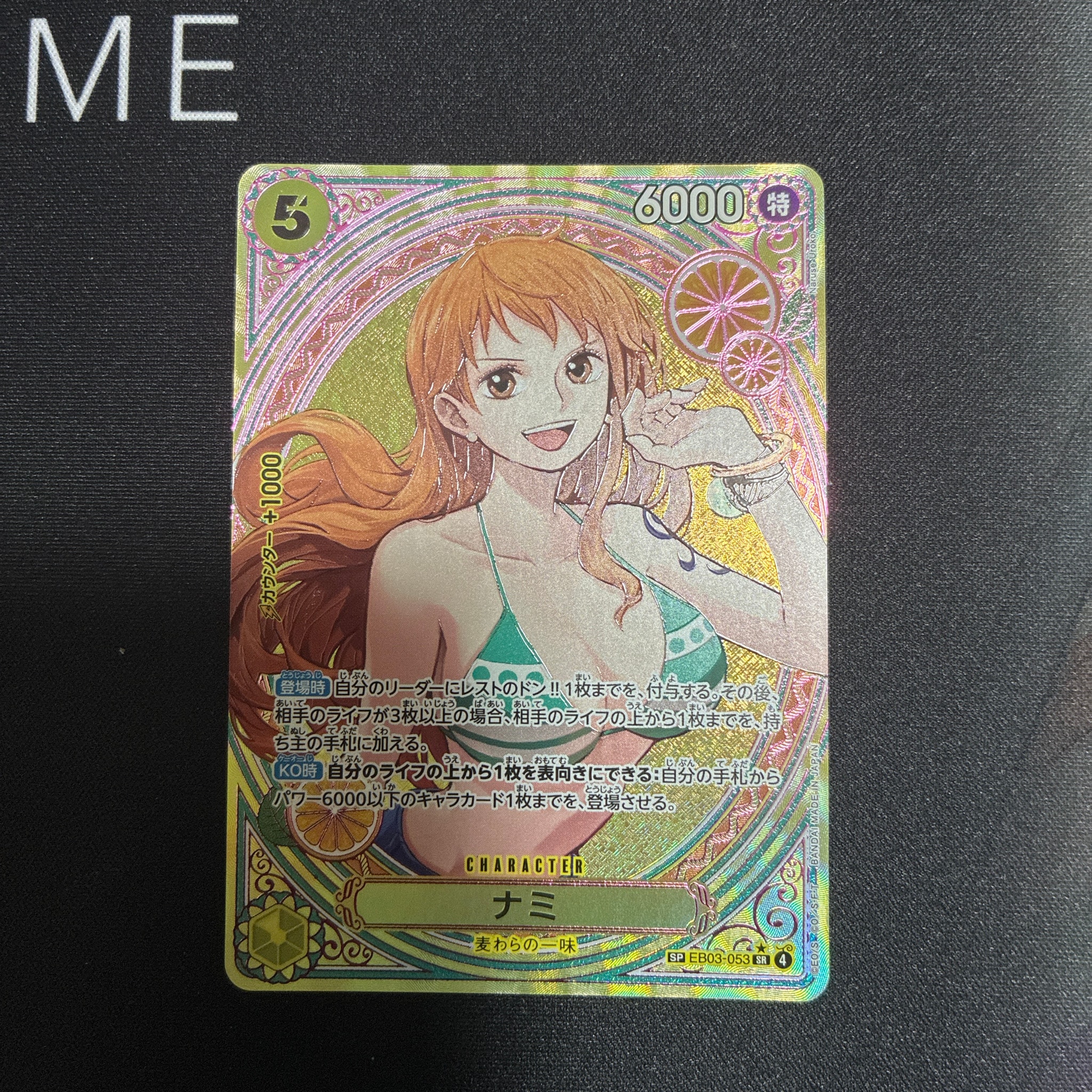 Nami SR-SPC [EB03-053](Extra Booster 