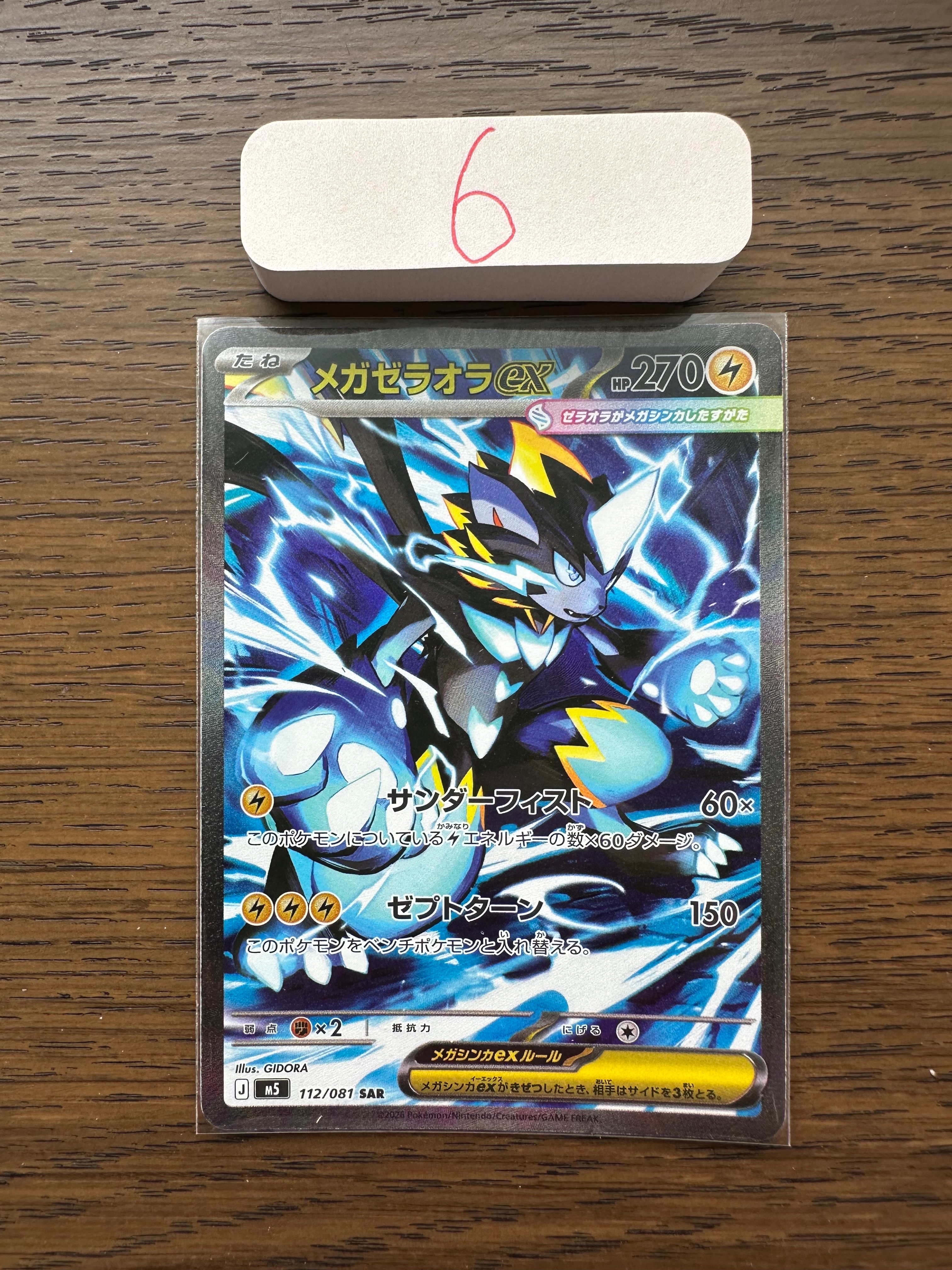 バンギラス AR[SV2D 079/071](拡張パック「クレイバースト」)の新品
