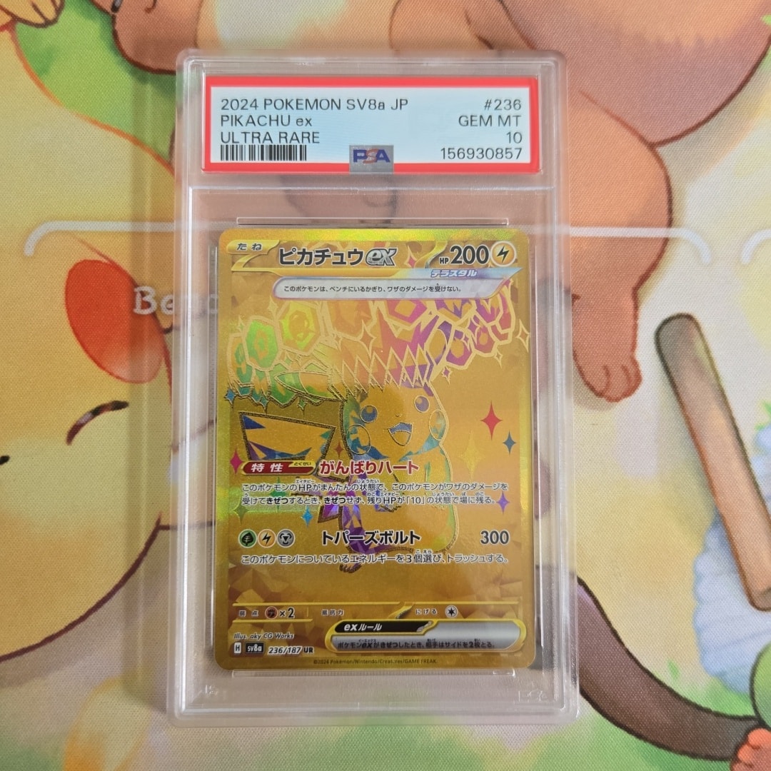 ピカチュウex UR [SV8a 236/187](ハイクラスパック「テラスタルフェス