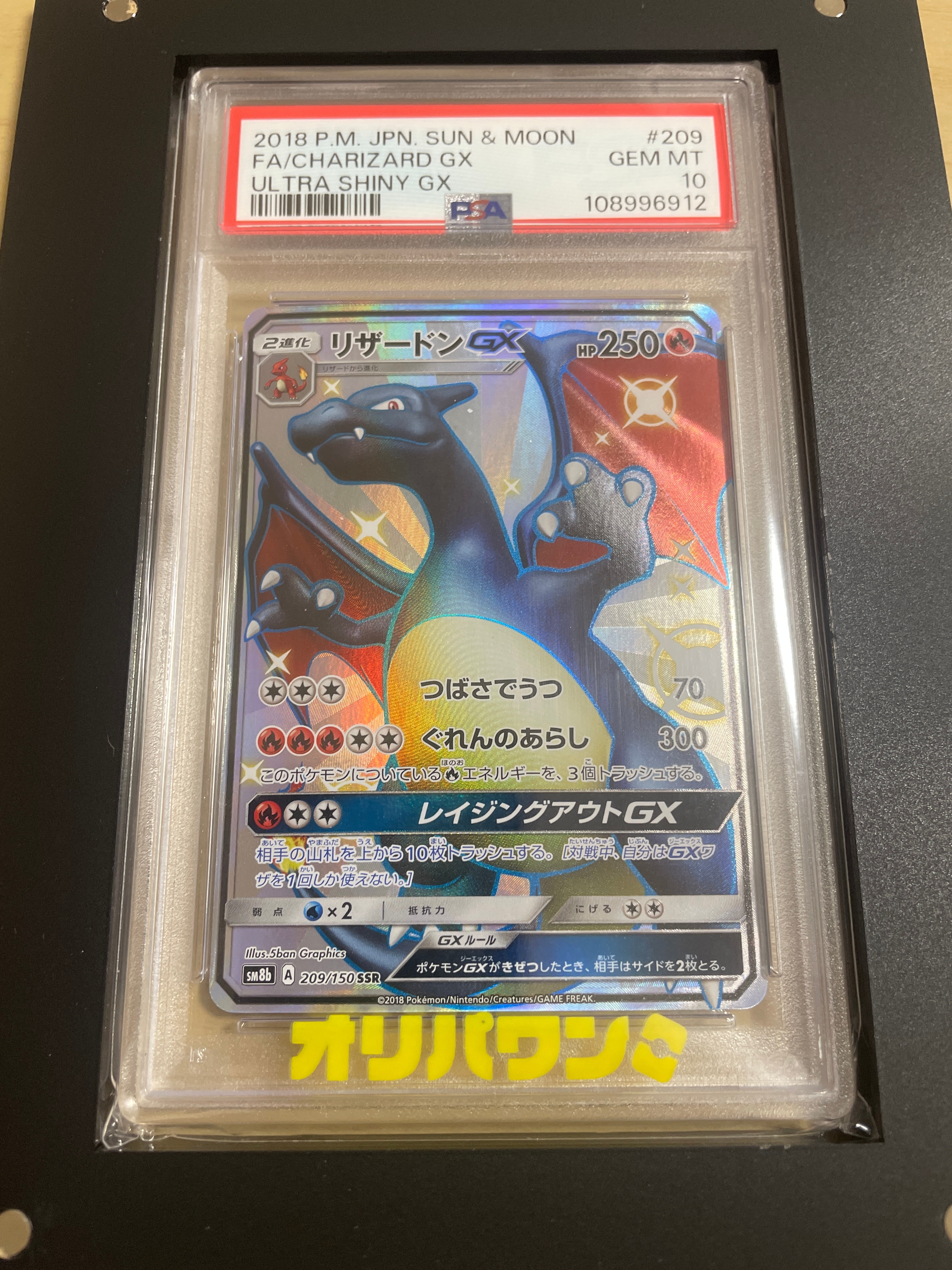 リザードンex SR[SV2a 185/165](強化拡張パック「ポケモンカード151
