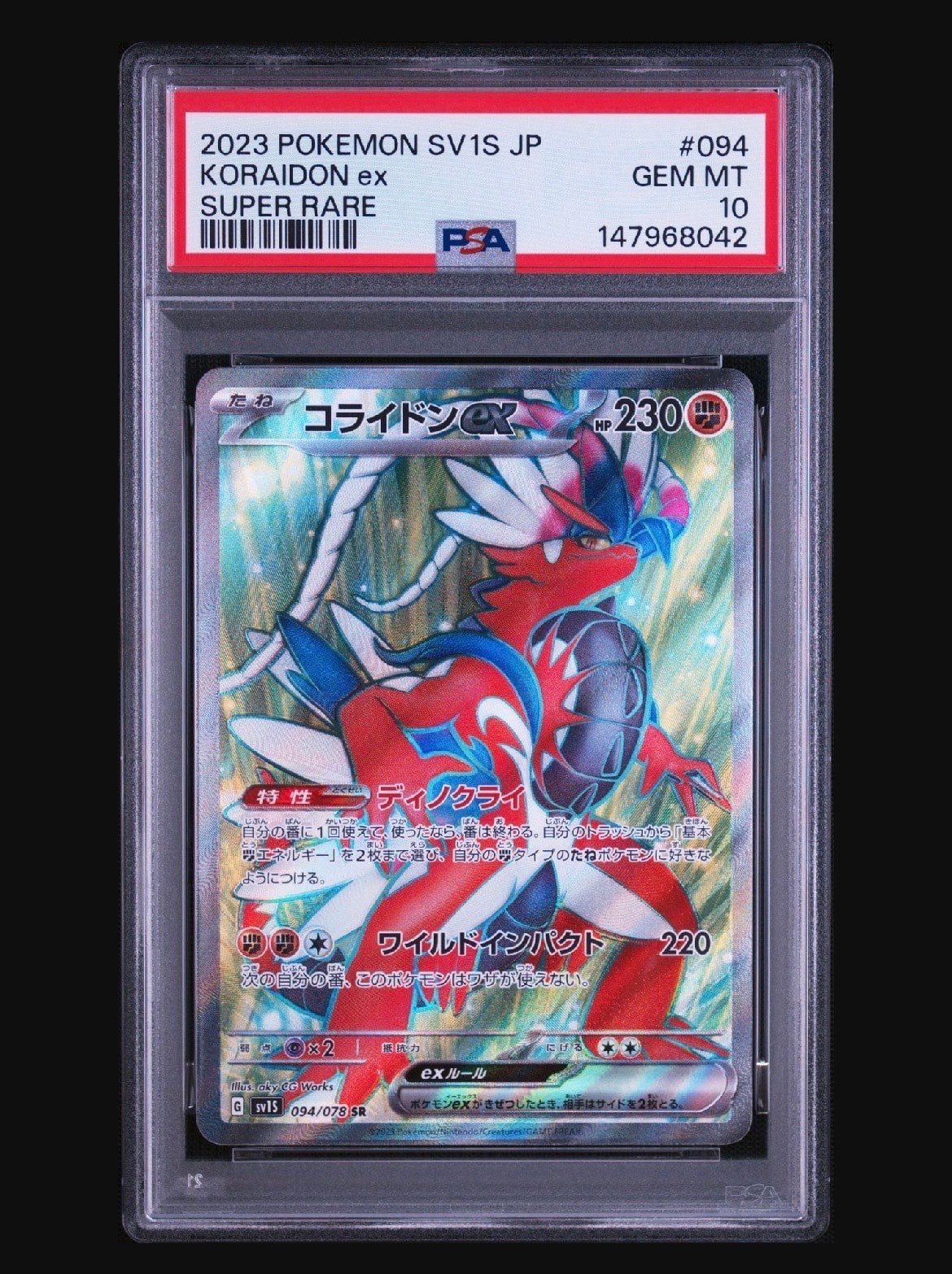 PSA10】コライドンex SR[SV1S 094/078](スカーレット＆バイオレット