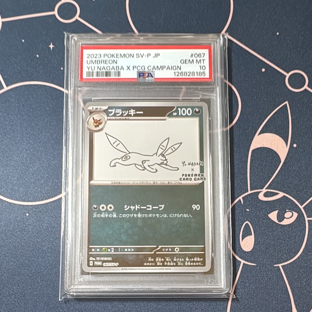 ブラッキー: プロモ (ナガバブラッキー) [SV-P 067](「YU NAGABA×ポケモンカードゲーム」プロモーションカード「SV-P」)
