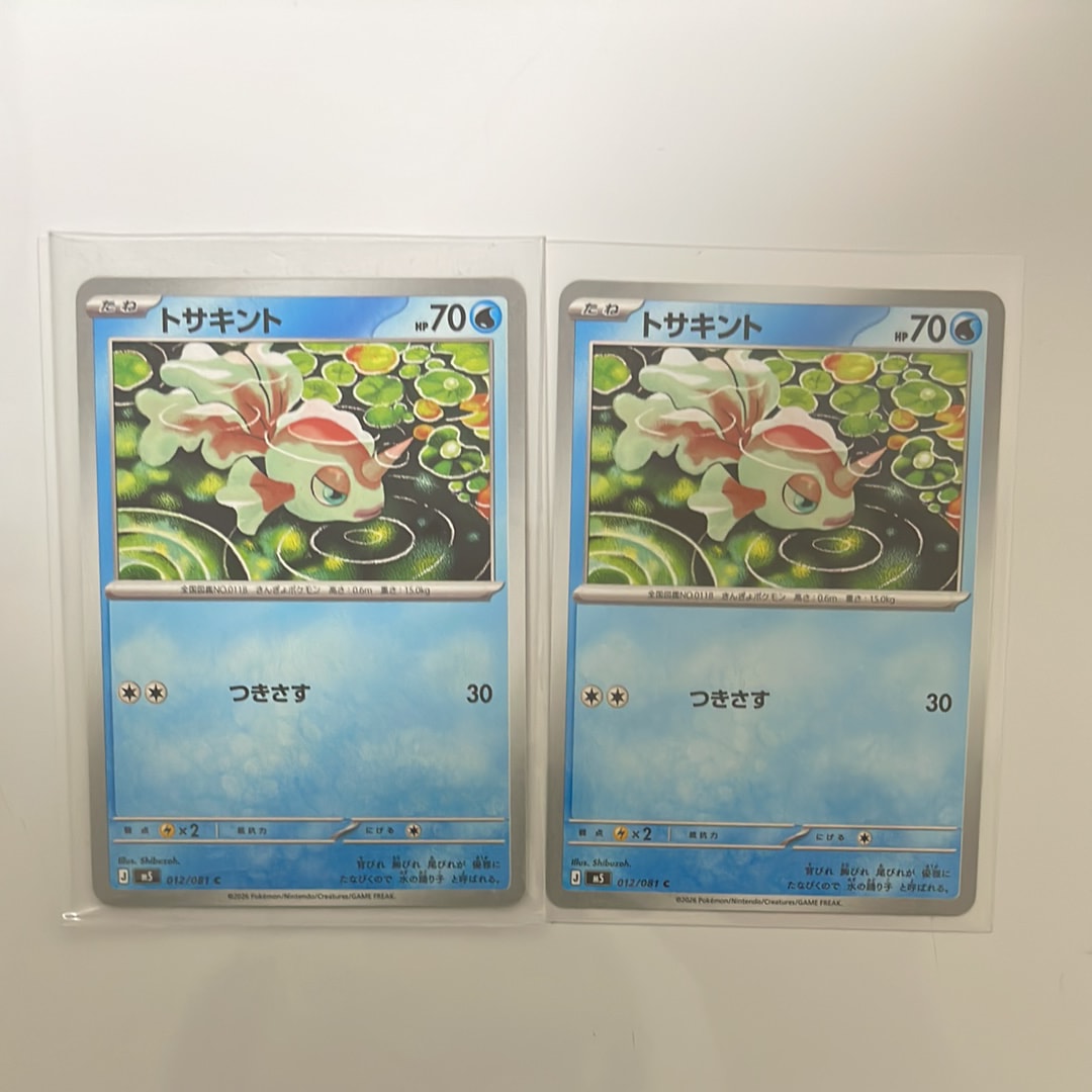 トサキント C [M5 012/081](拡張パック「アビスアイ」)