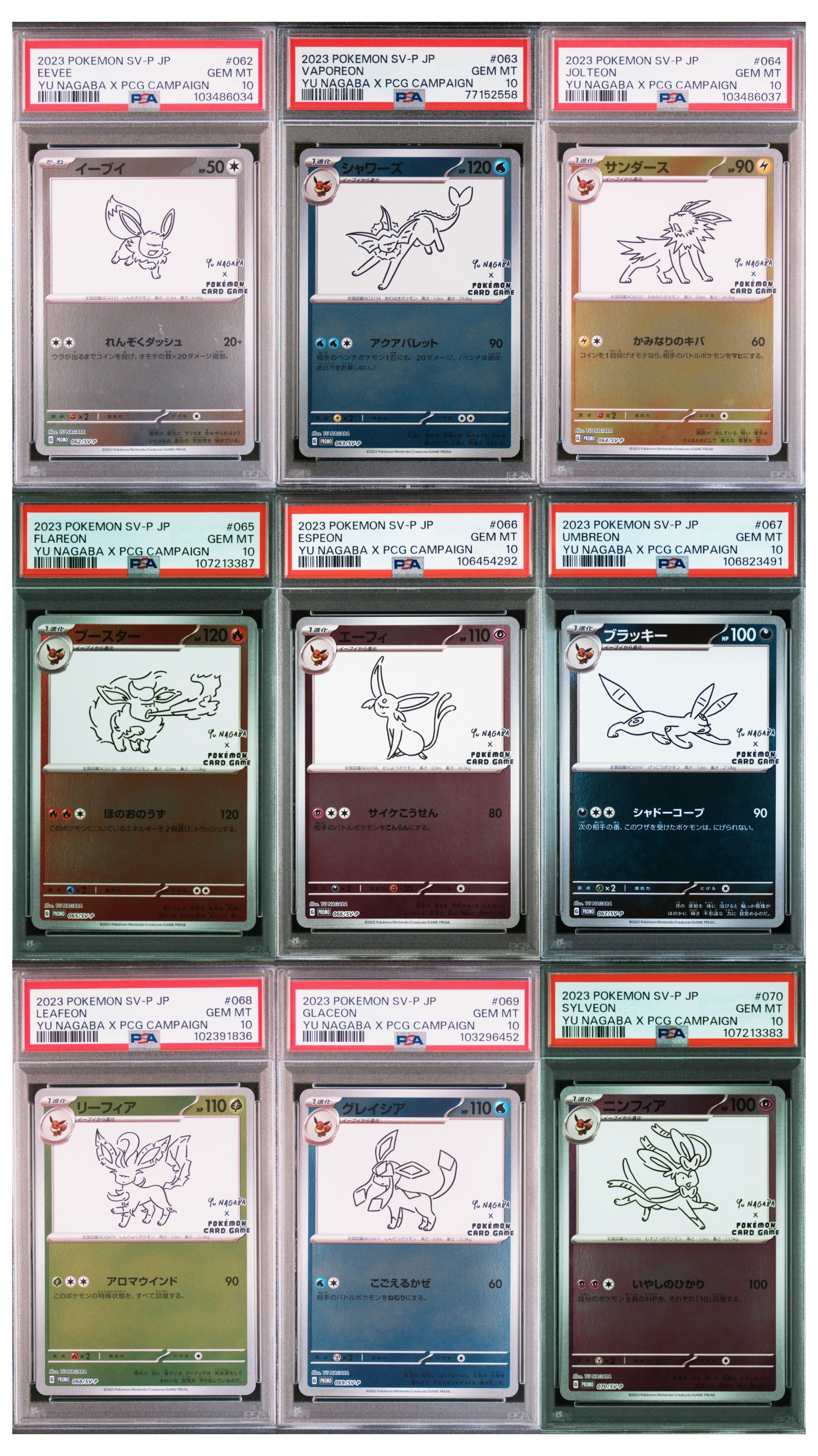 ポケモンカードゲーム YU NAGABA × ポケモンカードゲーム イーブイズ 全種セット: プロモ [SV-P ](「YU NAGABA×ポケモンカードゲーム」プロモーションカード「SV-P」)