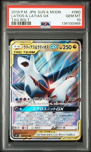 PSA10】ラティアス&ラティオスGX RR [SM9 060/095](拡張パック「タッグ