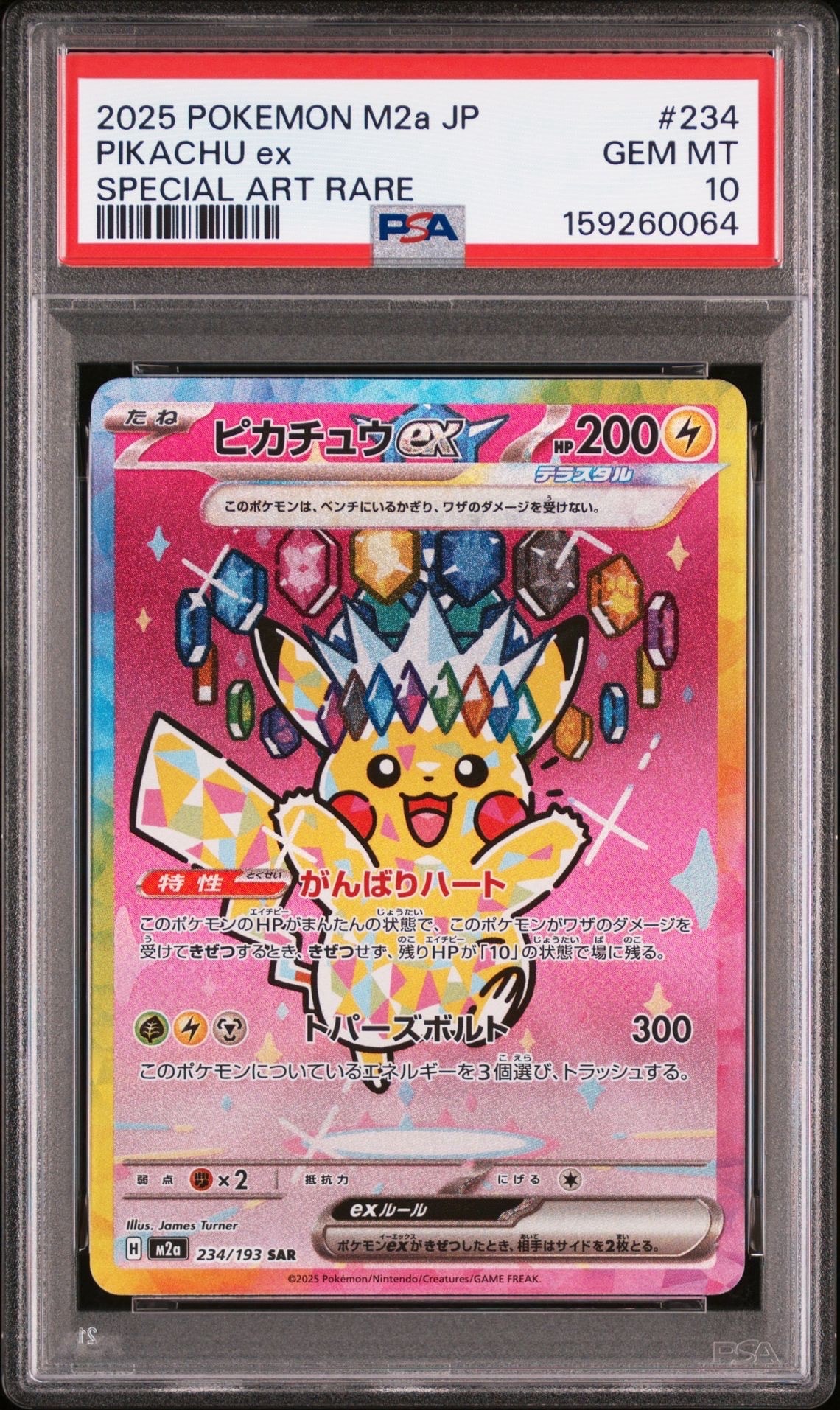 リーリエ（がんばリーリエ） SR[SM4+ 119/114](ハイクラスパック「GX