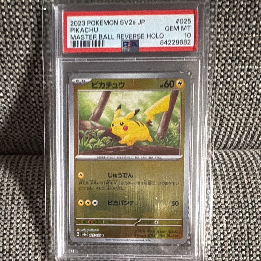 ピカチュウ C: マスターボールミラー (マスボピカチュウ) [SV2a 025/165](強化拡張パック「ポケモンカード151」)