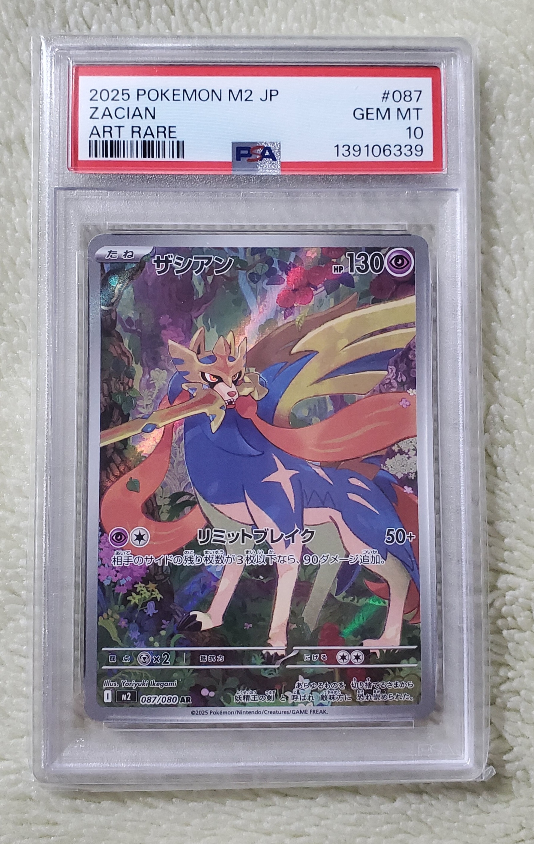 フウロ SR[S4a 195/190](ハイクラスパック「シャイニースターV」)の