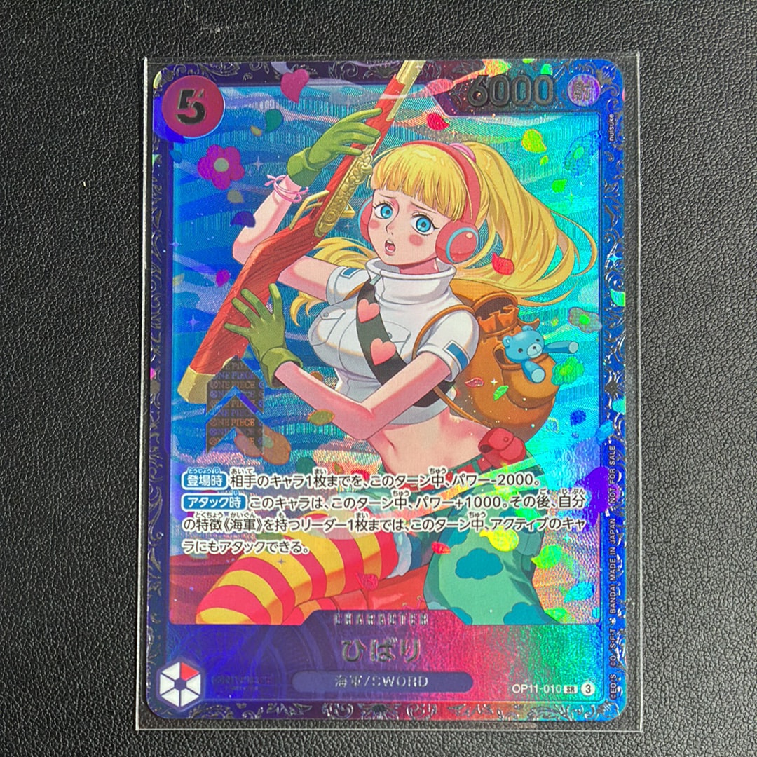 ひばり SR [OP11-010](プロモーションカード「フラッグシップバトル 4月」)