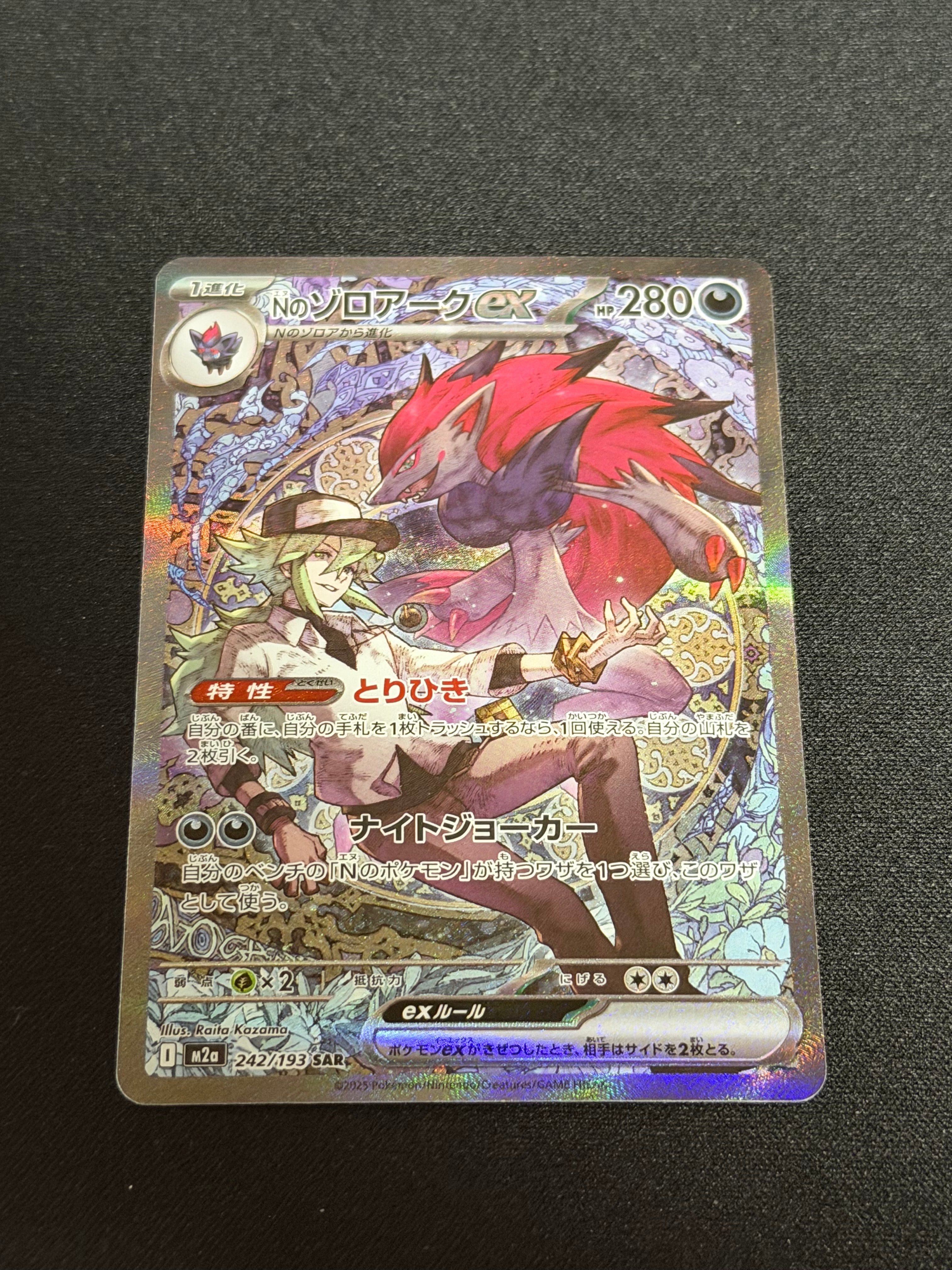 フシギバナ: プロモ[S8a-P 002/025](プロモカードパック 25th