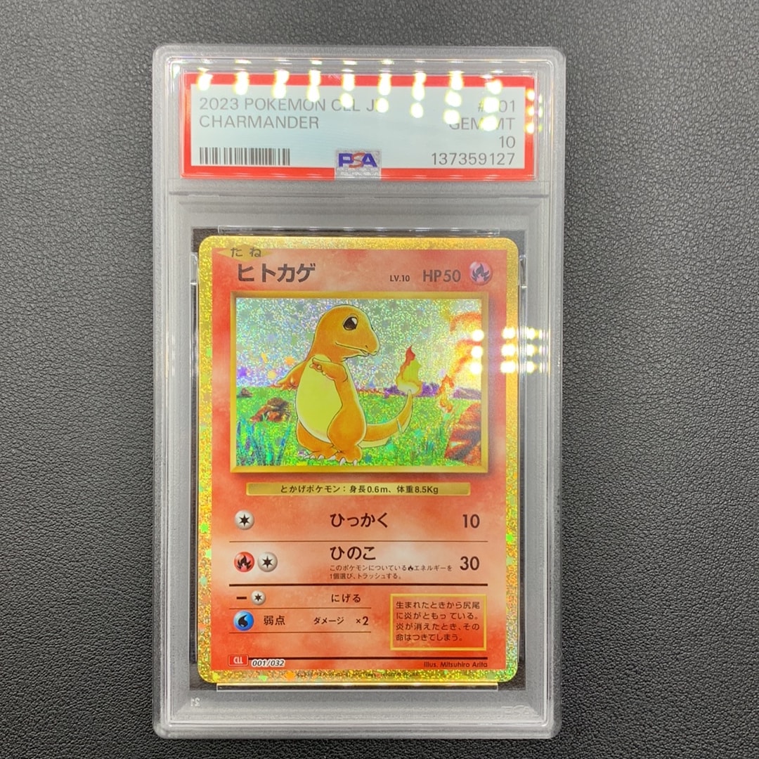 ヒトカゲ C :1ED [CP6 009/087](コンセプトパック「ポケットモンスター