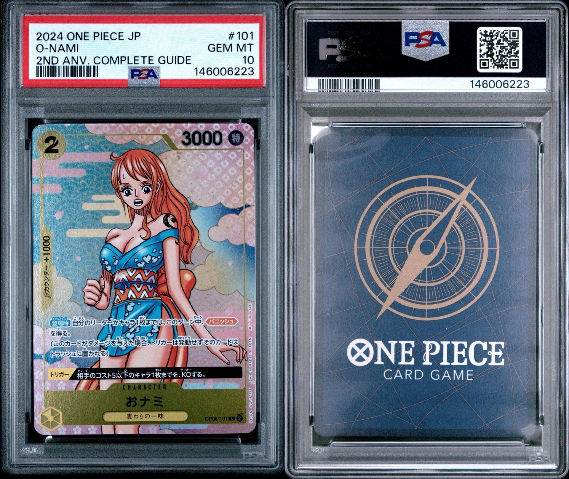 おナミ R [OP06-101](プロモーションカード「ONE PIECE CARD GAME 2nd ANNIVERSARY COMPLETE GUIDE」)