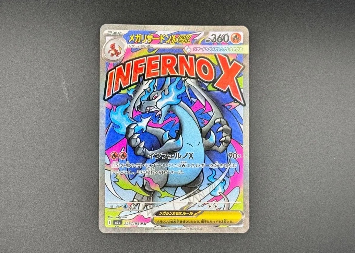 メガリザードンXex MA [M2a 223/193](ハイクラスパック「MEGAドリームex」)