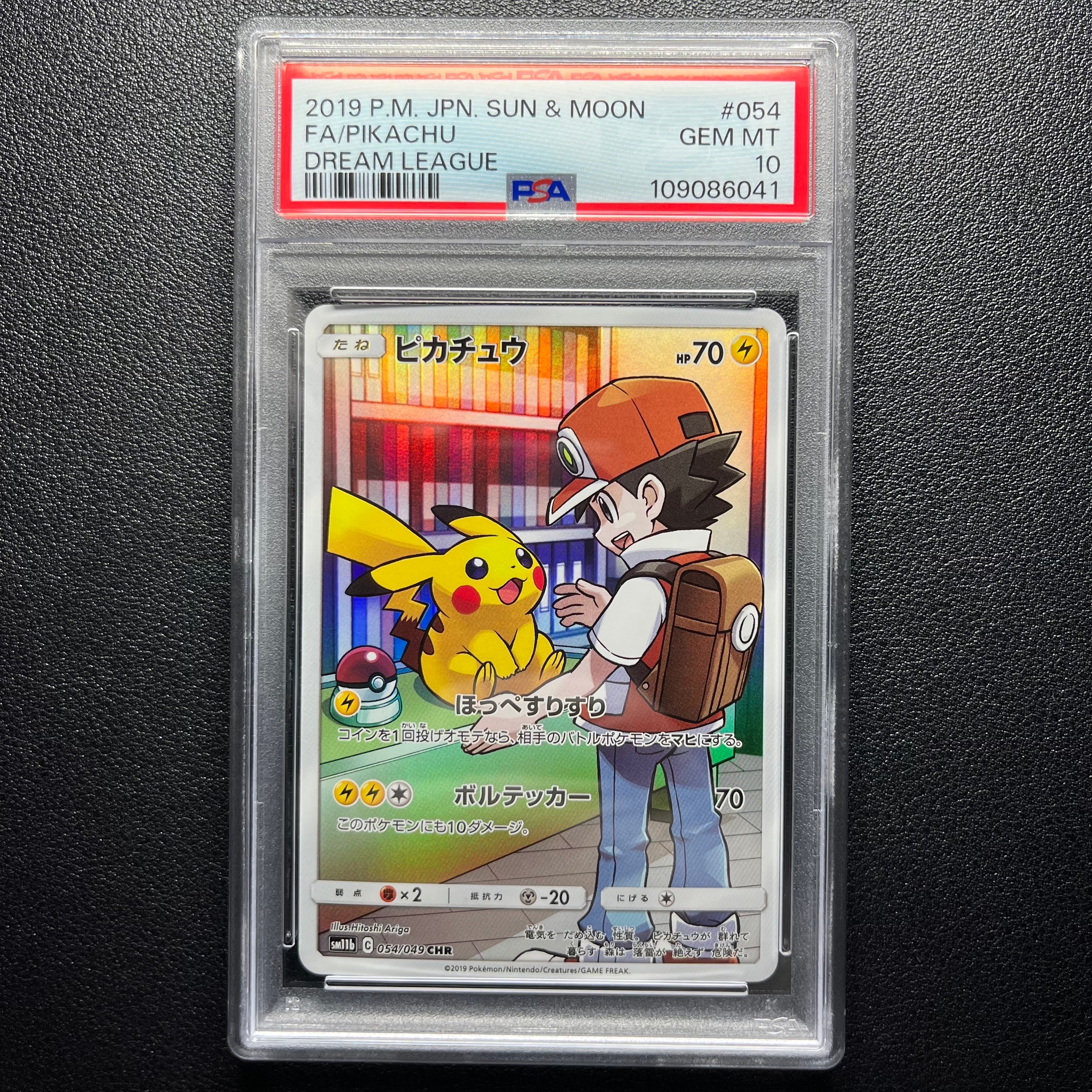 ピカチュウ CHR[sm11b 054/049](強化拡張パック「ドリームリーグ」)の