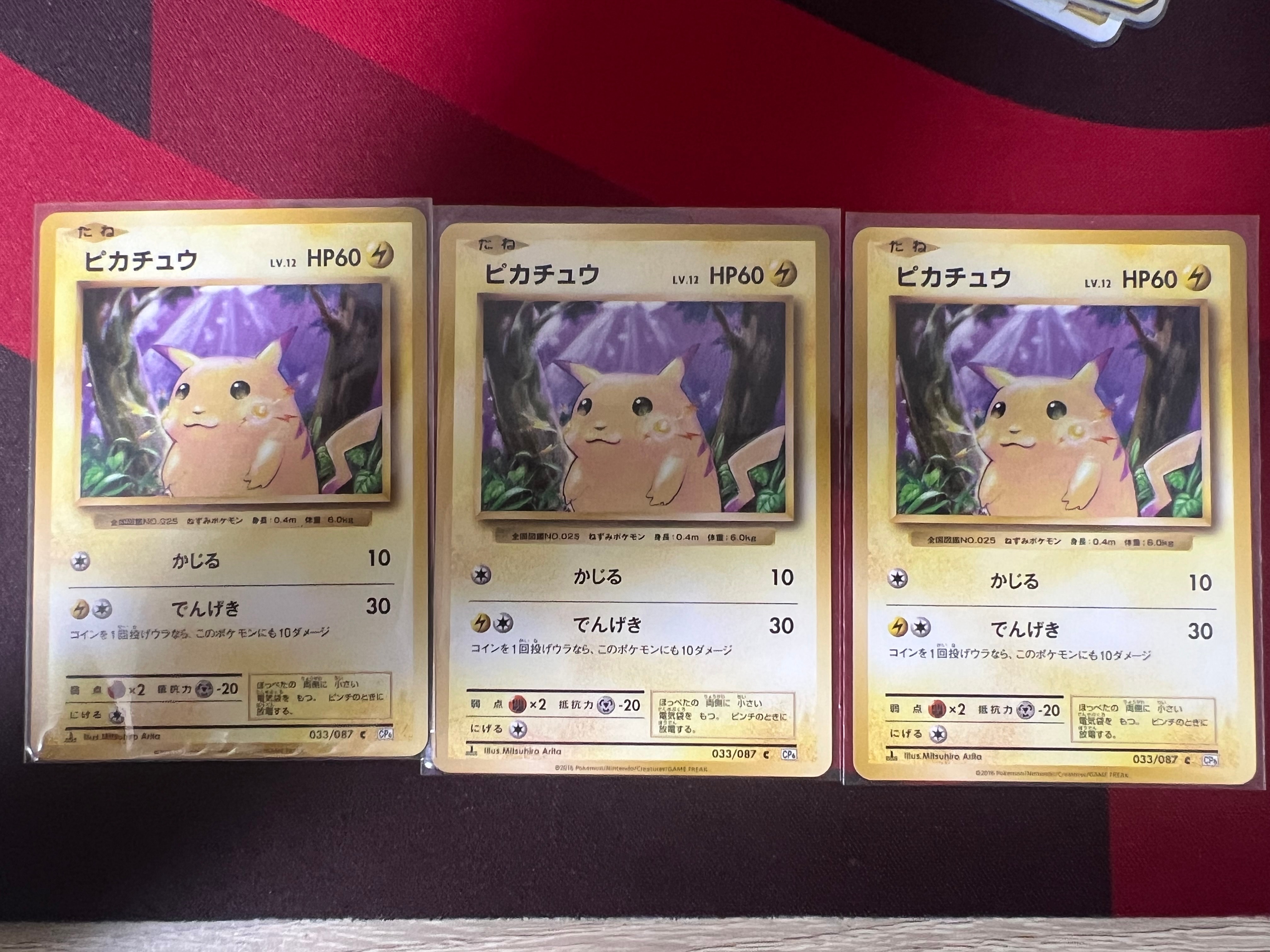 PSA10】ピカチュウ C :1ED [CP6 033/087](コンセプトパック