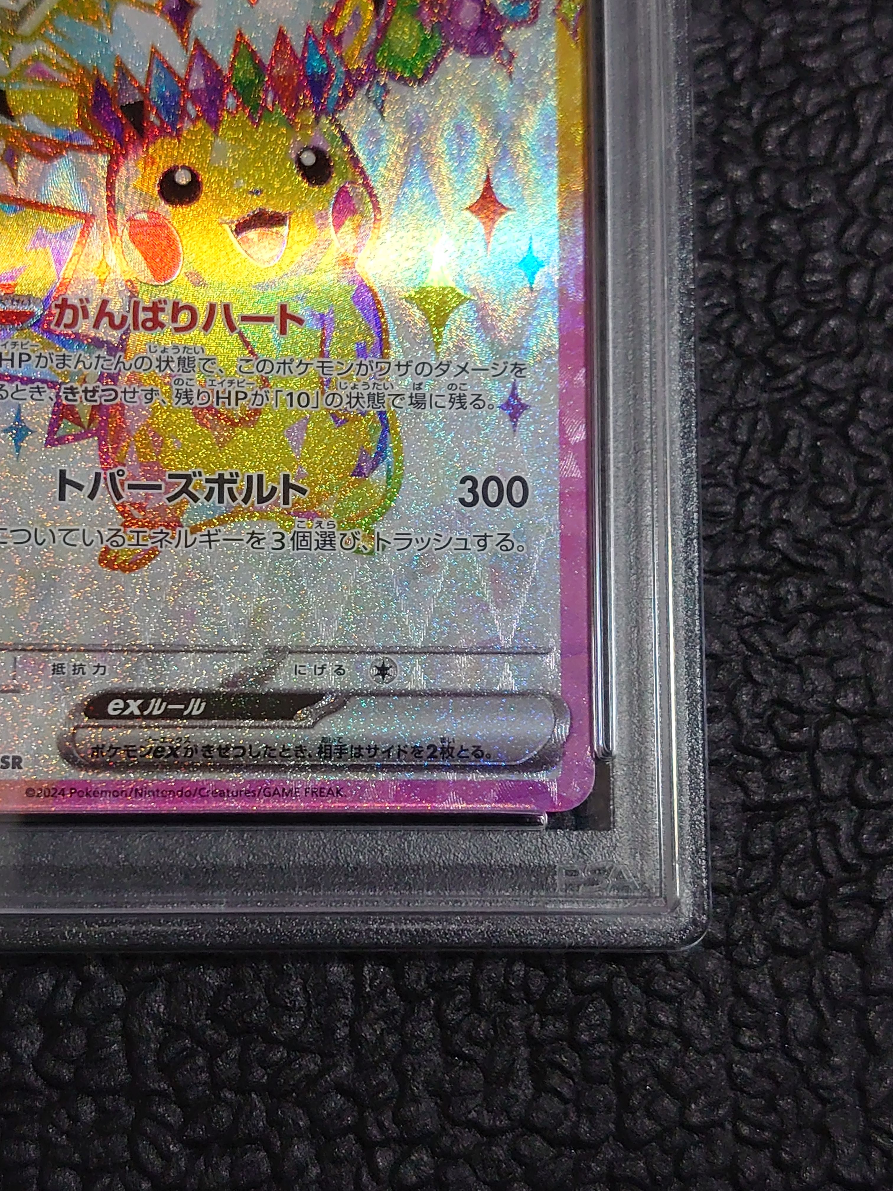 PSA 10]Pikachu ex SR [SV8 122/106](Expansion Pack