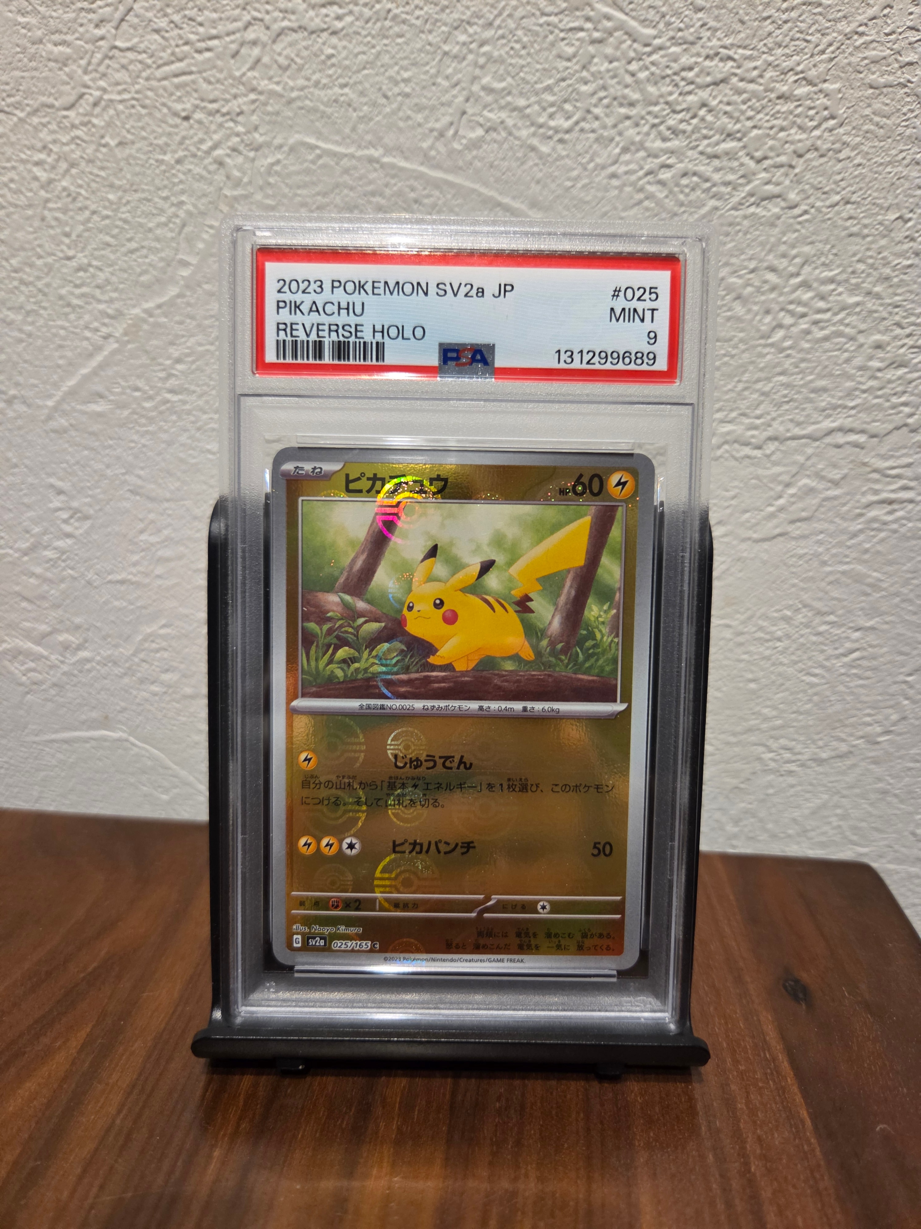 ピカチュウ C: モンスターボールミラー[SV2a 025/165](強化拡張パック「ポケモンカード151」)
