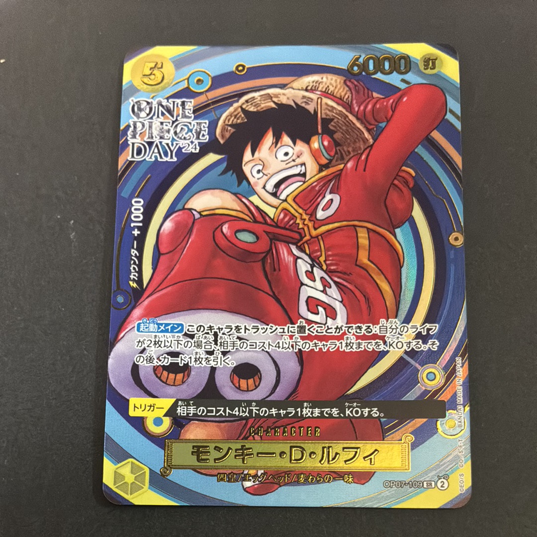 モンキー・D・ルフィ SR [OP07-109](プレミアムカードコレクション「- ワンピース デイ' 24-」)