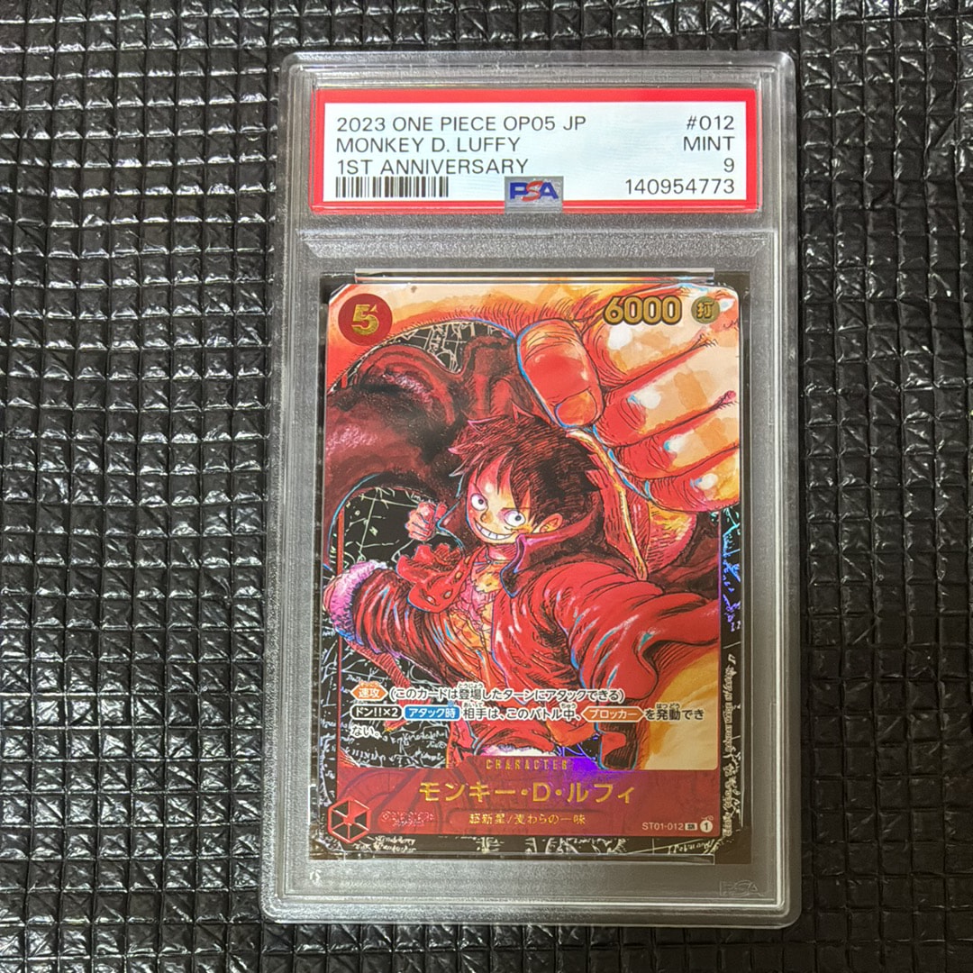 モンキー・D・ルフィ SR [ST01-012] (ブースターパック 新時代の主役)