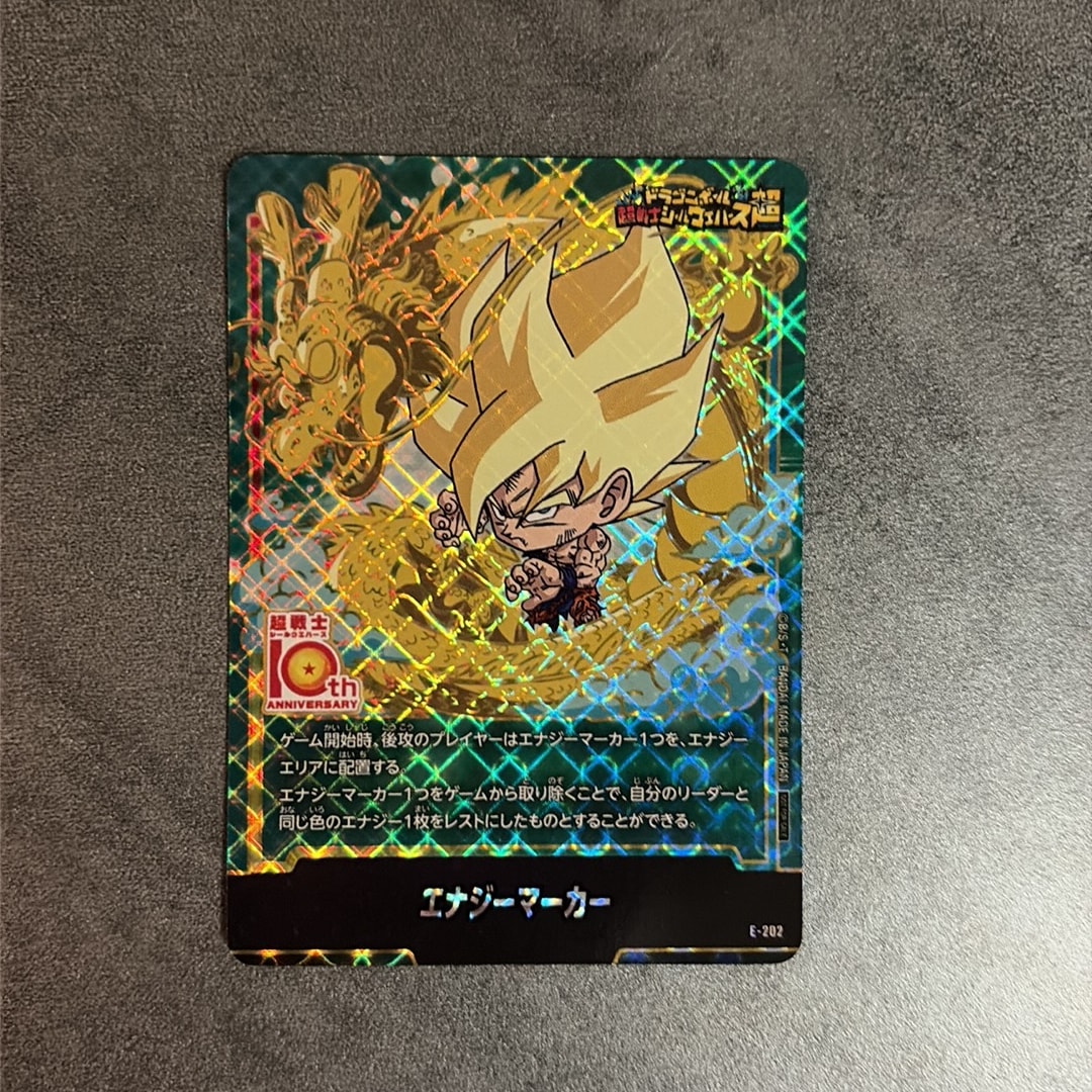 エナジーマーカー [E-202](プロモーションカード「ドラゴンボール超戦士シールウエハース10th ANNIVERSARY コラボレーションセット」)