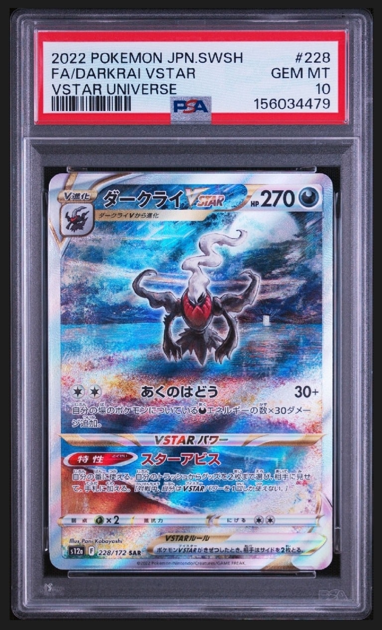 PSA10】ダークライVSTAR SAR[s12a 228/172](ハイクラスパック「VSTAR