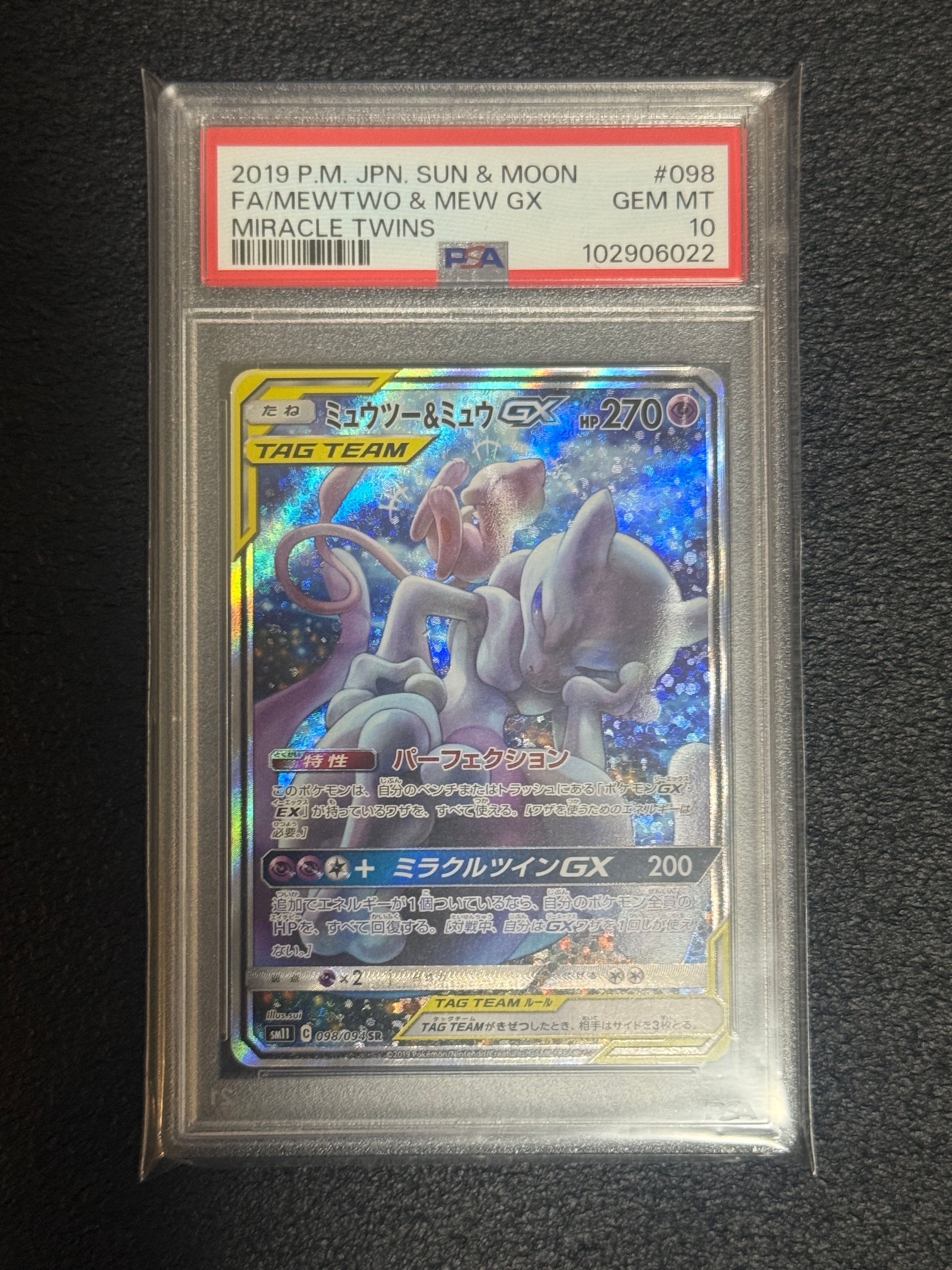 PSA9】ゼクロム :1ED [EBB 095/093](コンセプトパック「EXバトル