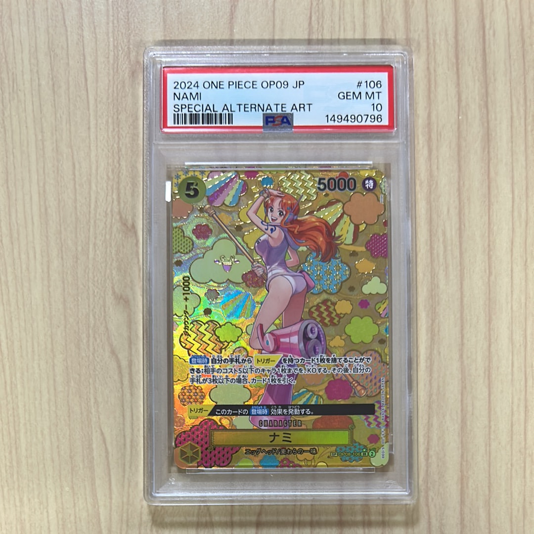 ナミ SR-SPC [OP08-106](ブースターパック「新たなる皇帝」)