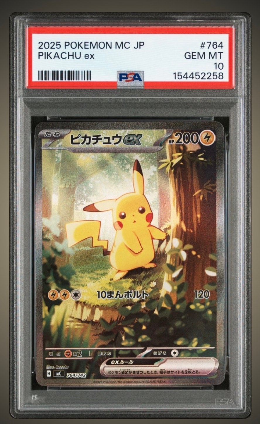 ピカチュウex SAR仕様 [MC 764/742](スタートデッキ100「バトルコレクション」)