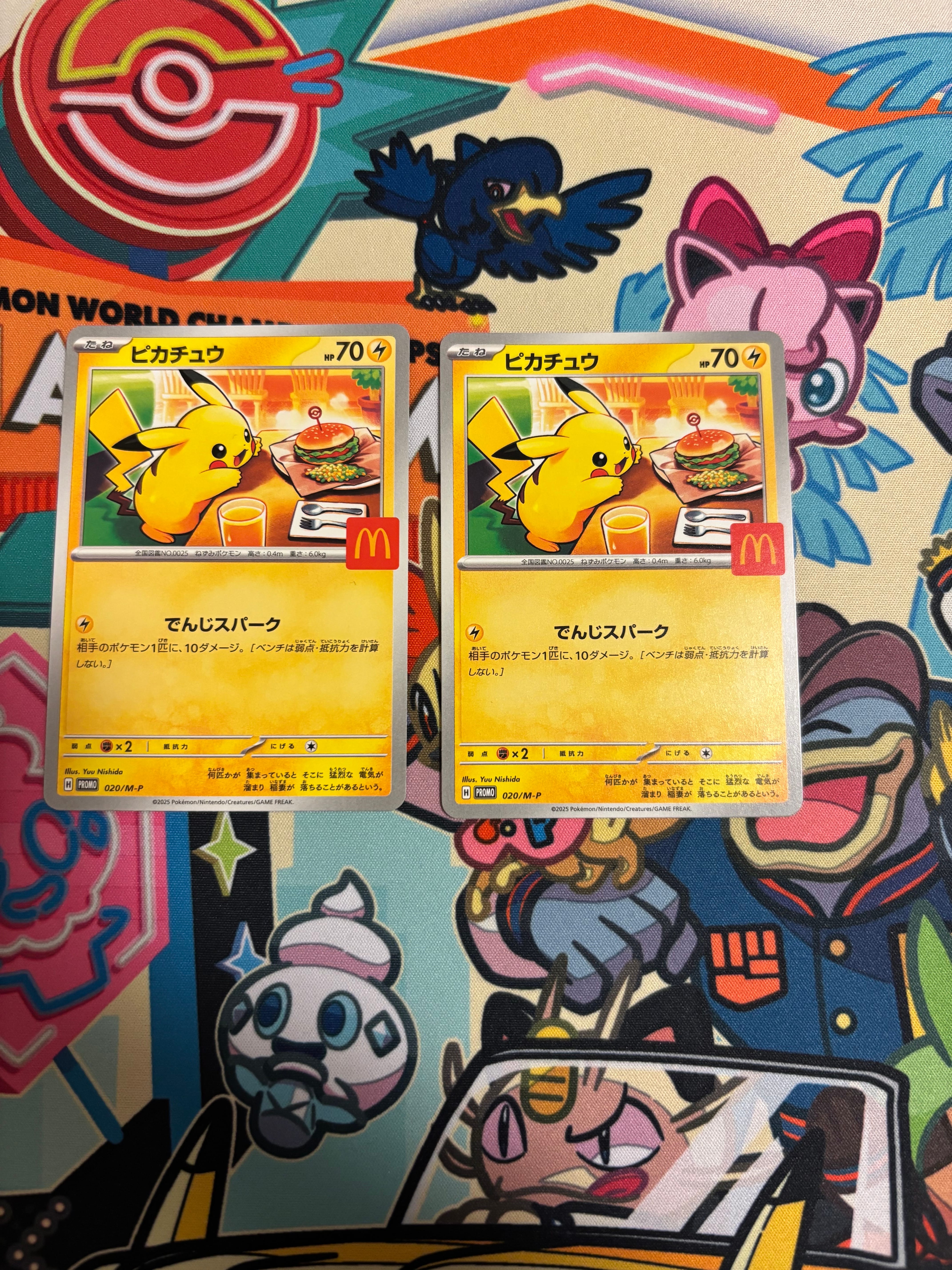 ピカチュウ P [M-P 020](プロモカードパック「マクドナルド ハッピーセット2025」)