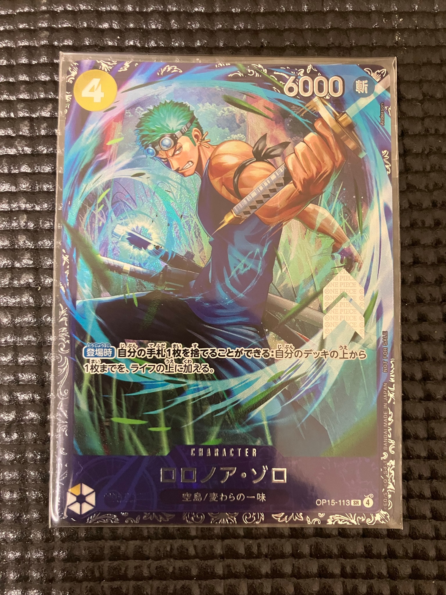 ロロノア・ゾロ SR :上位記念品 [OP15-113](プロモーションカード「フラッグシップバトル 2026年7月」)