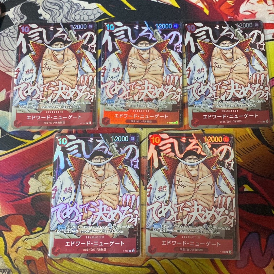 エドワード・ニューゲート P [P-152](プロモーションカード「最強ジャンプ 2026年5月号 応募者全員大サービス 頂上の強者パック」)