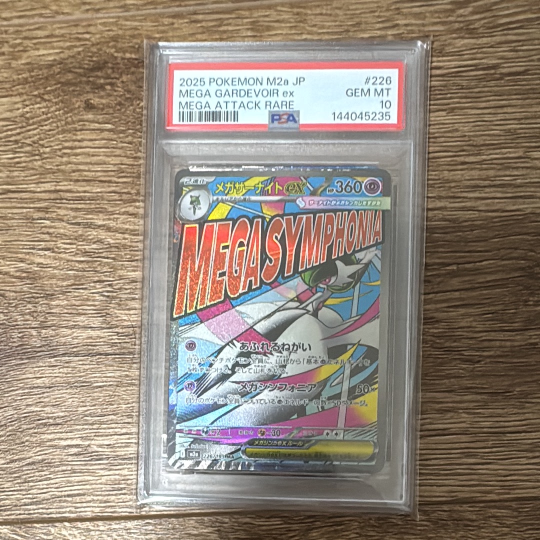 メガサーナイトex MA [M2a 226/193](ハイクラスパック「MEGAドリームex」)