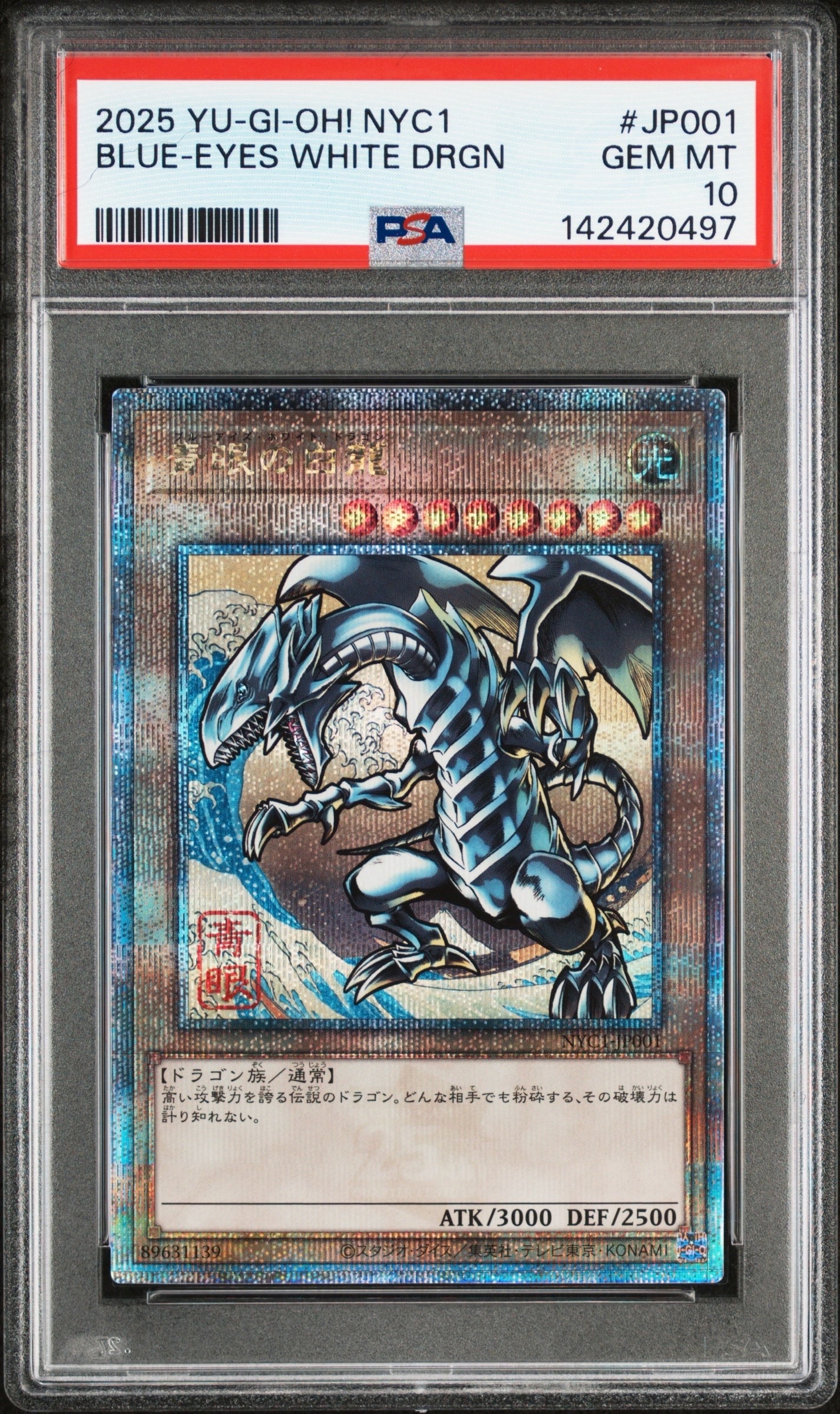 PSA10】青眼の白龍 25th SE [NYC1-JP001](遊戯王カードゲーム25周年