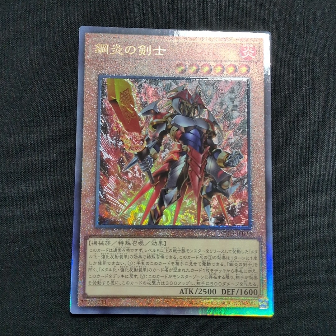 鋼炎の剣士 SR [YAC1-JP033](スペシャルパック「遊☆戯☆王 オリジナル アートワーク コレクション」)