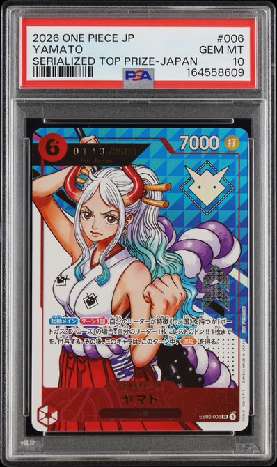 PSA9】ヤマト SR :シリアルナンバー入り :優勝記念品 :開封済 [EB02 PSA9】ヤマト SR :シリアルナンバー入り :優勝記念品 :開封済 [EB02