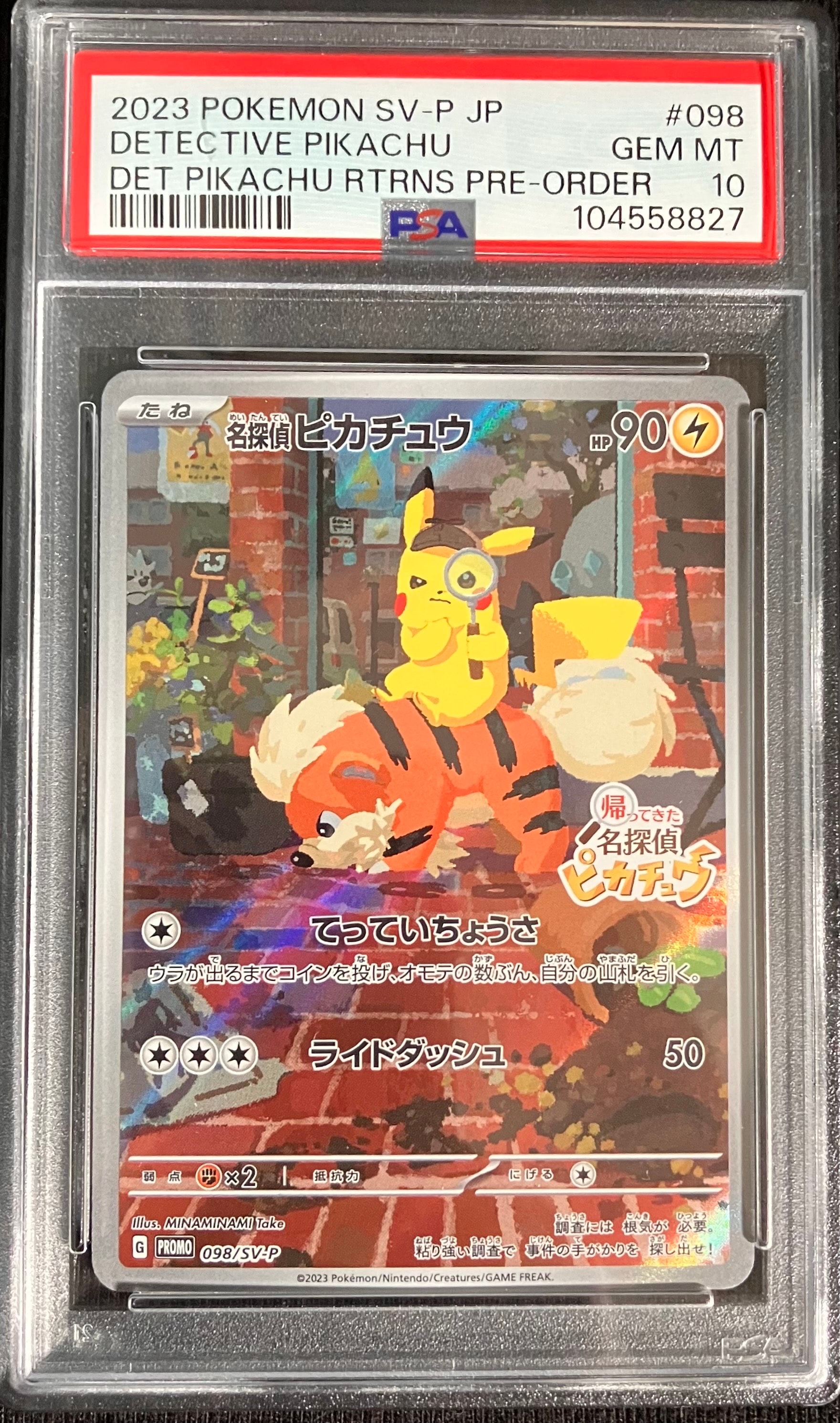 名探偵ピカチュウ: プロモ [SV-P 098](プロモーションカード「SV-P」)
